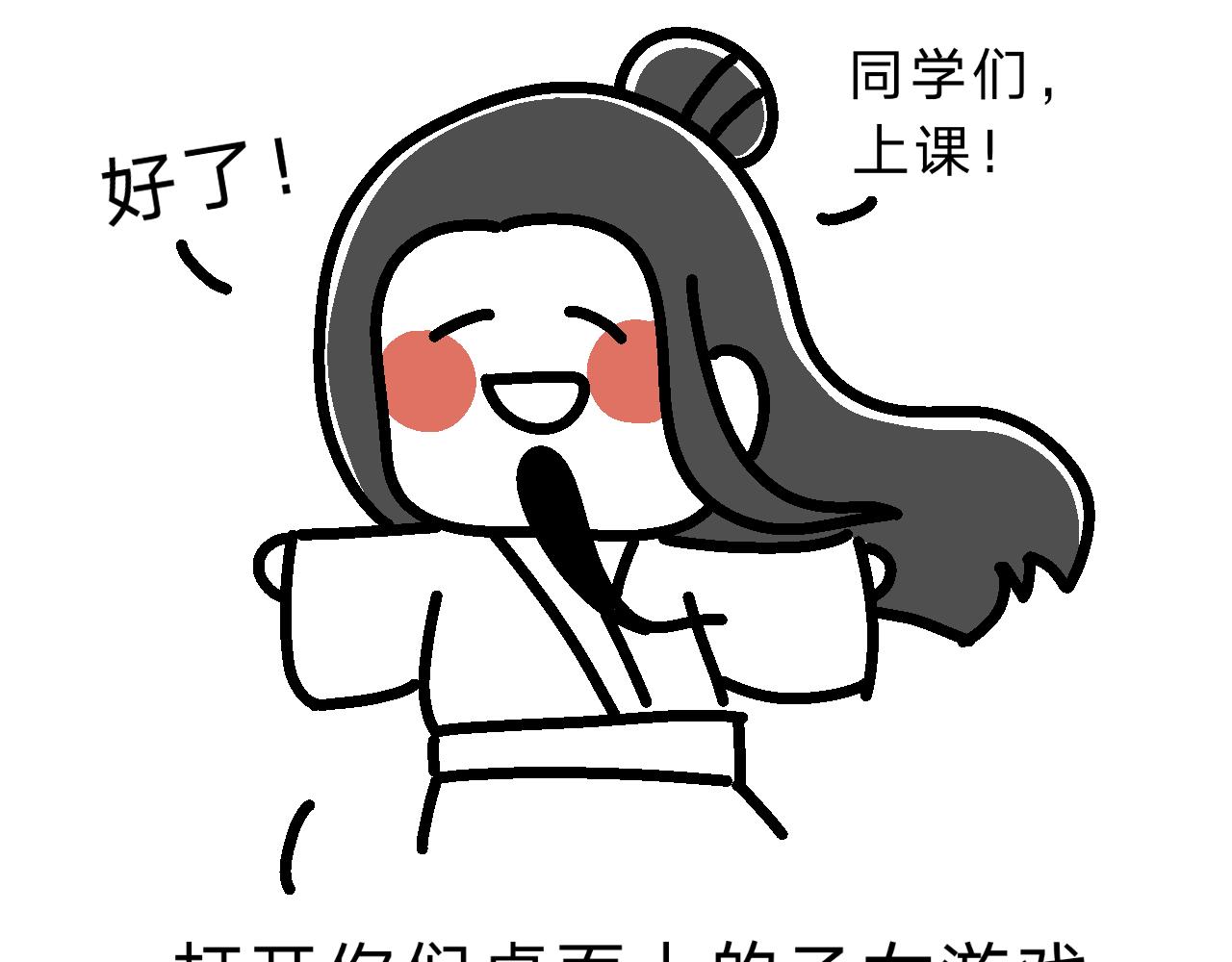 是真的实践课？-第9话