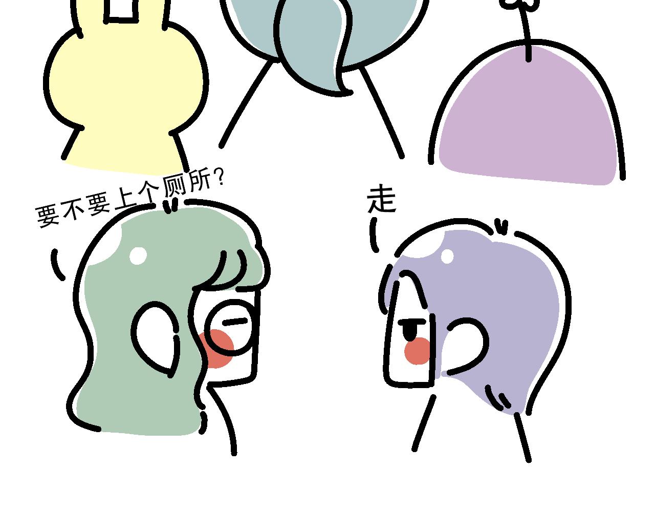 是真的实践课？-第9话