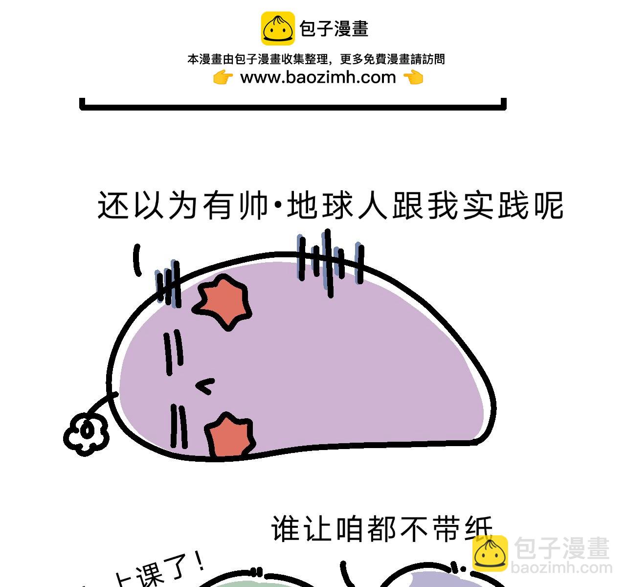 單身大學 - 是真的實踐課？ - 2