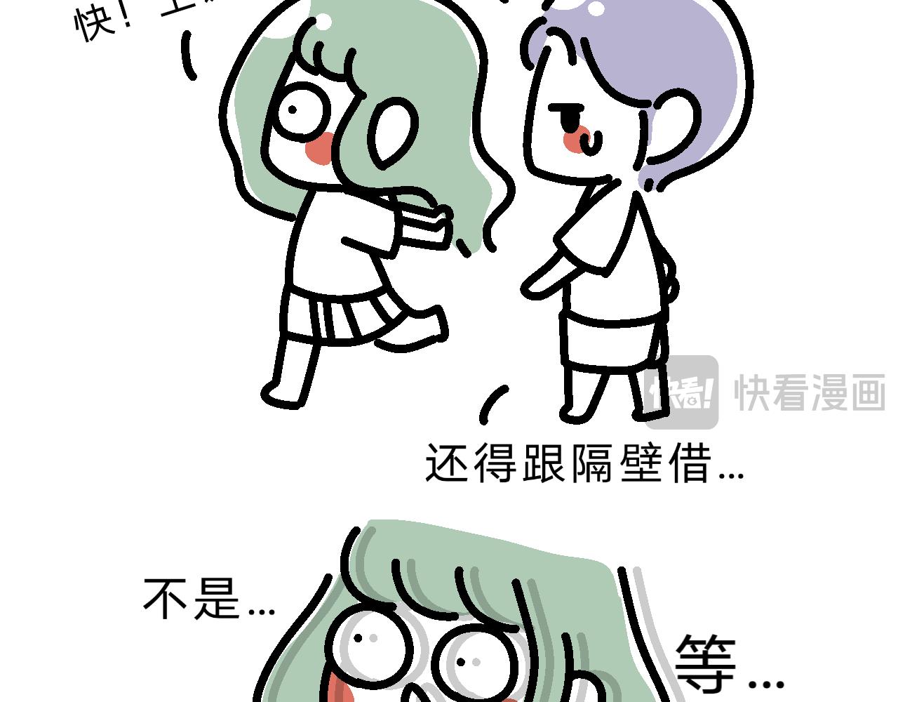 是真的实践课？-第9话