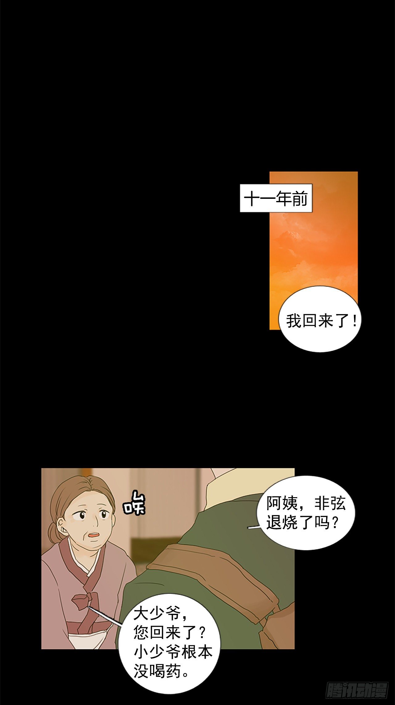 6.第一块拼图（1）-第11话