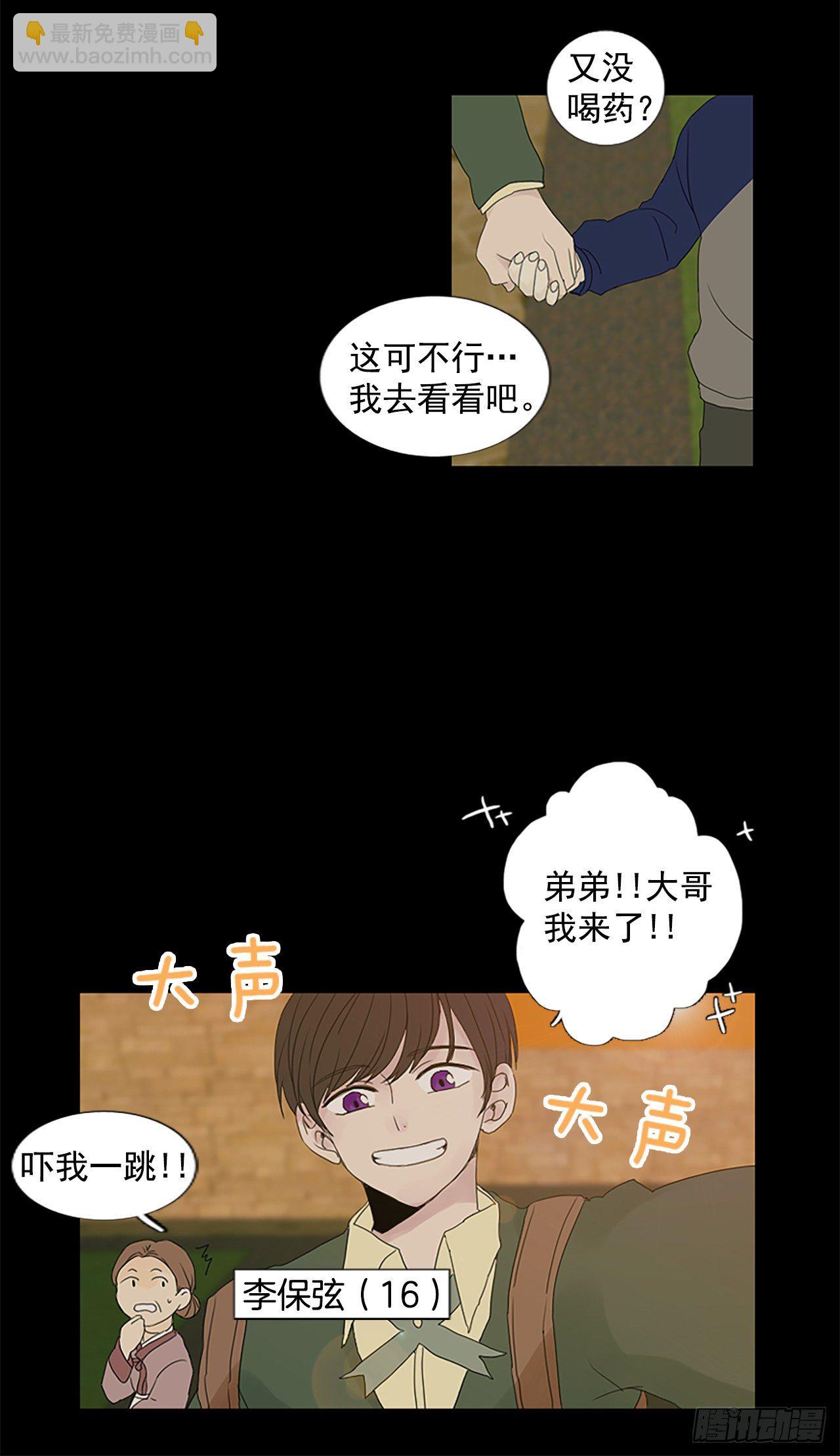 6.第一块拼图（1）-第11话