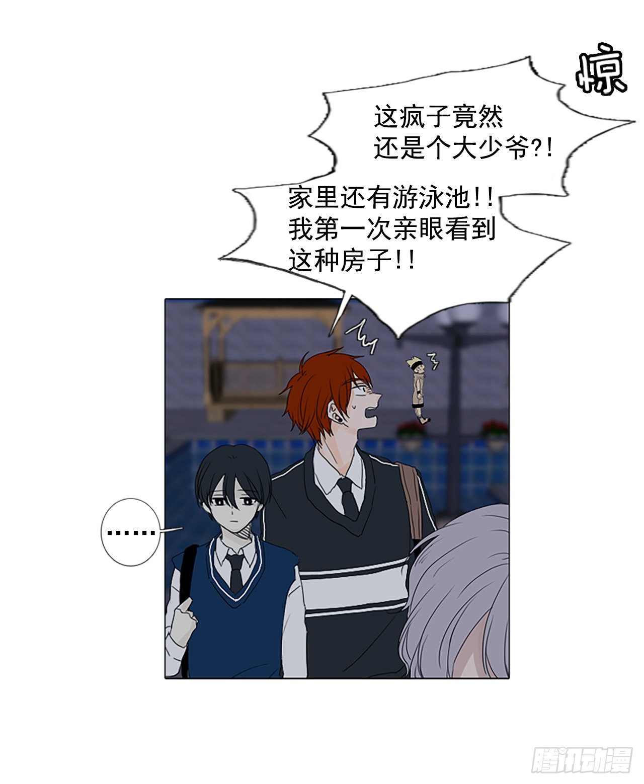 6.第一块拼图（1）-第11话