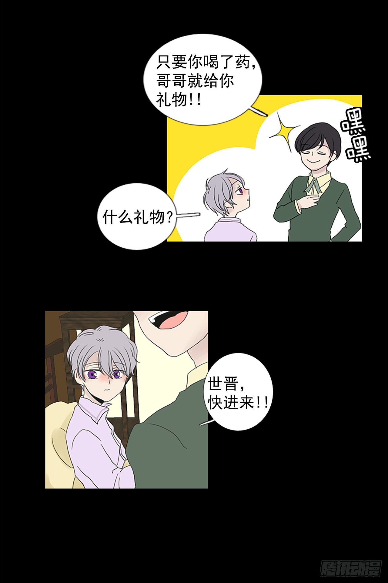 6.第一块拼图（1）-第11话