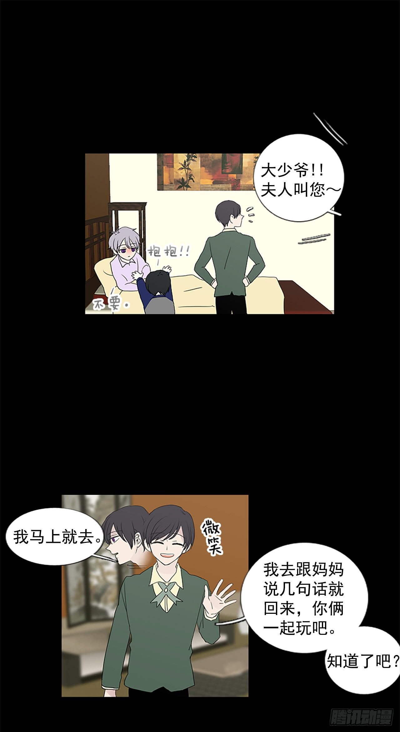 6.第一块拼图（1）-第11话