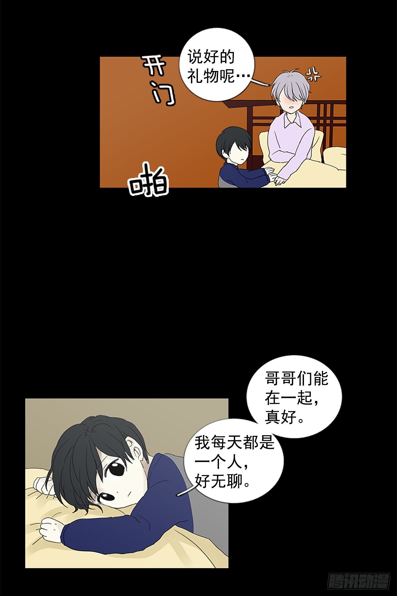 6.第一块拼图（1）-第11话