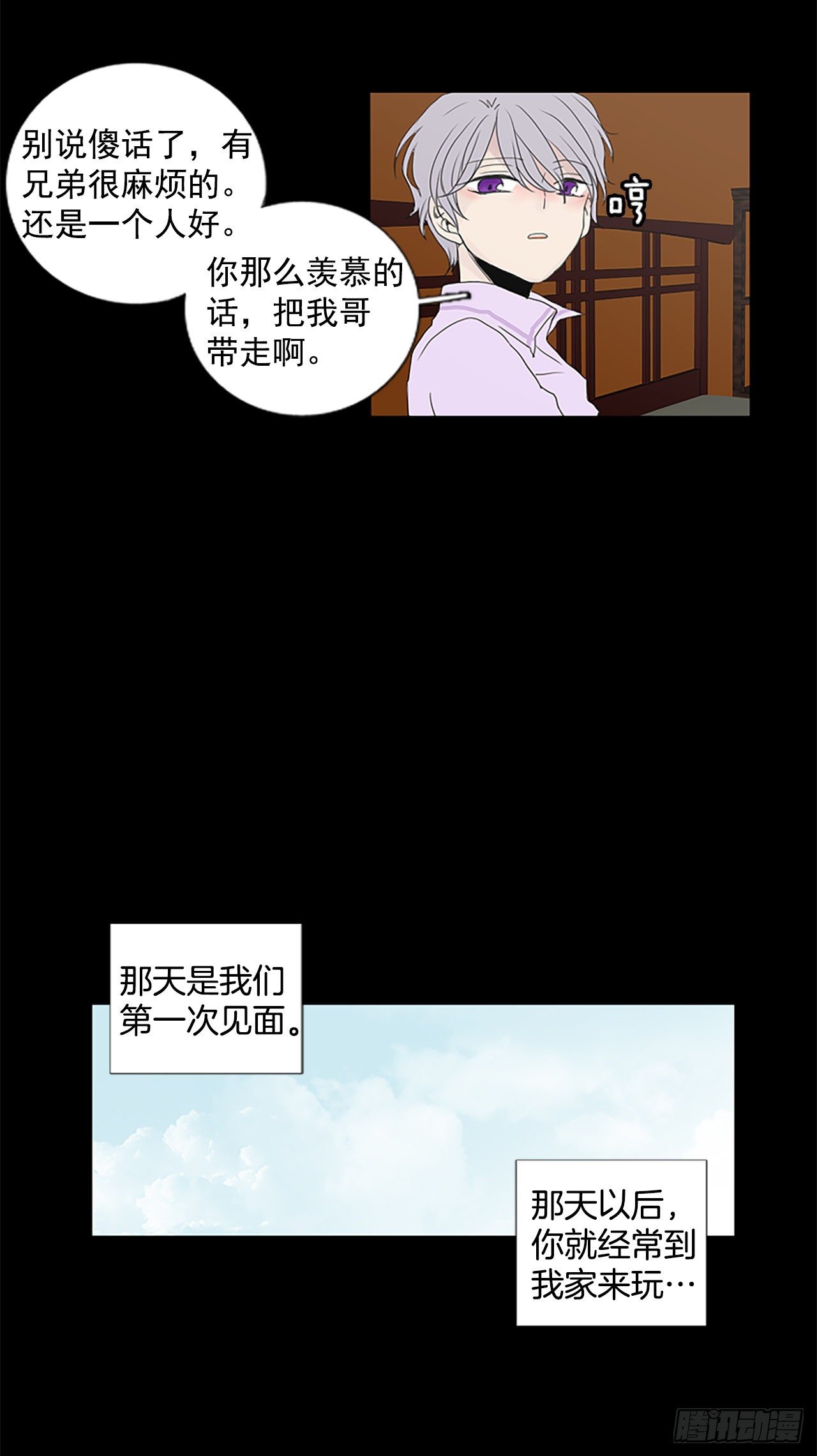 6.第一块拼图（1）-第11话