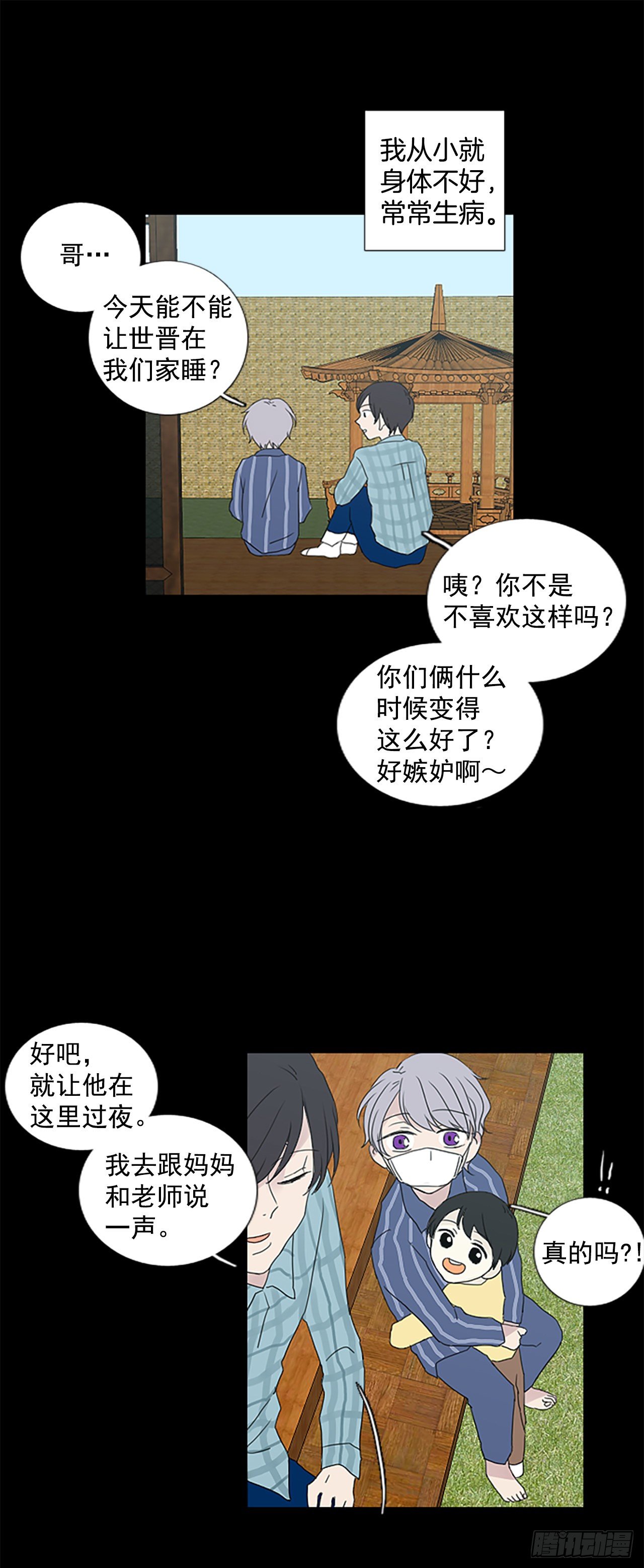 6.第一块拼图（1）-第11话