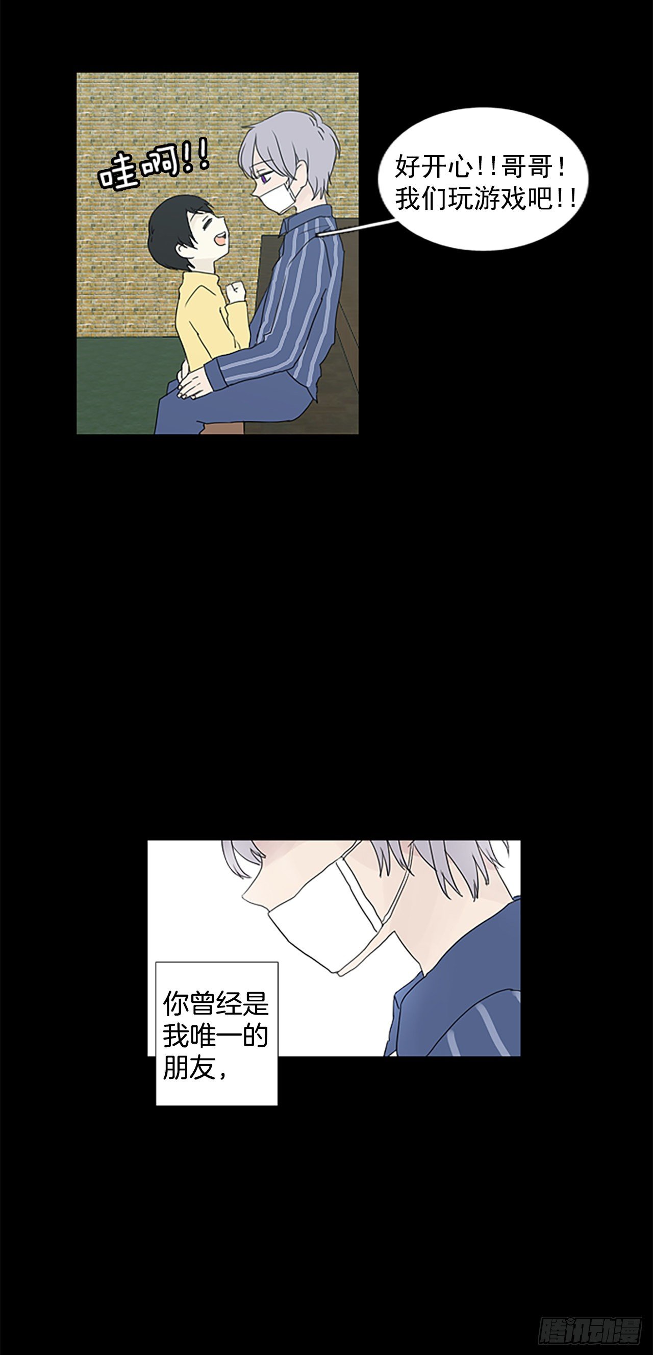 6.第一块拼图（1）-第11话