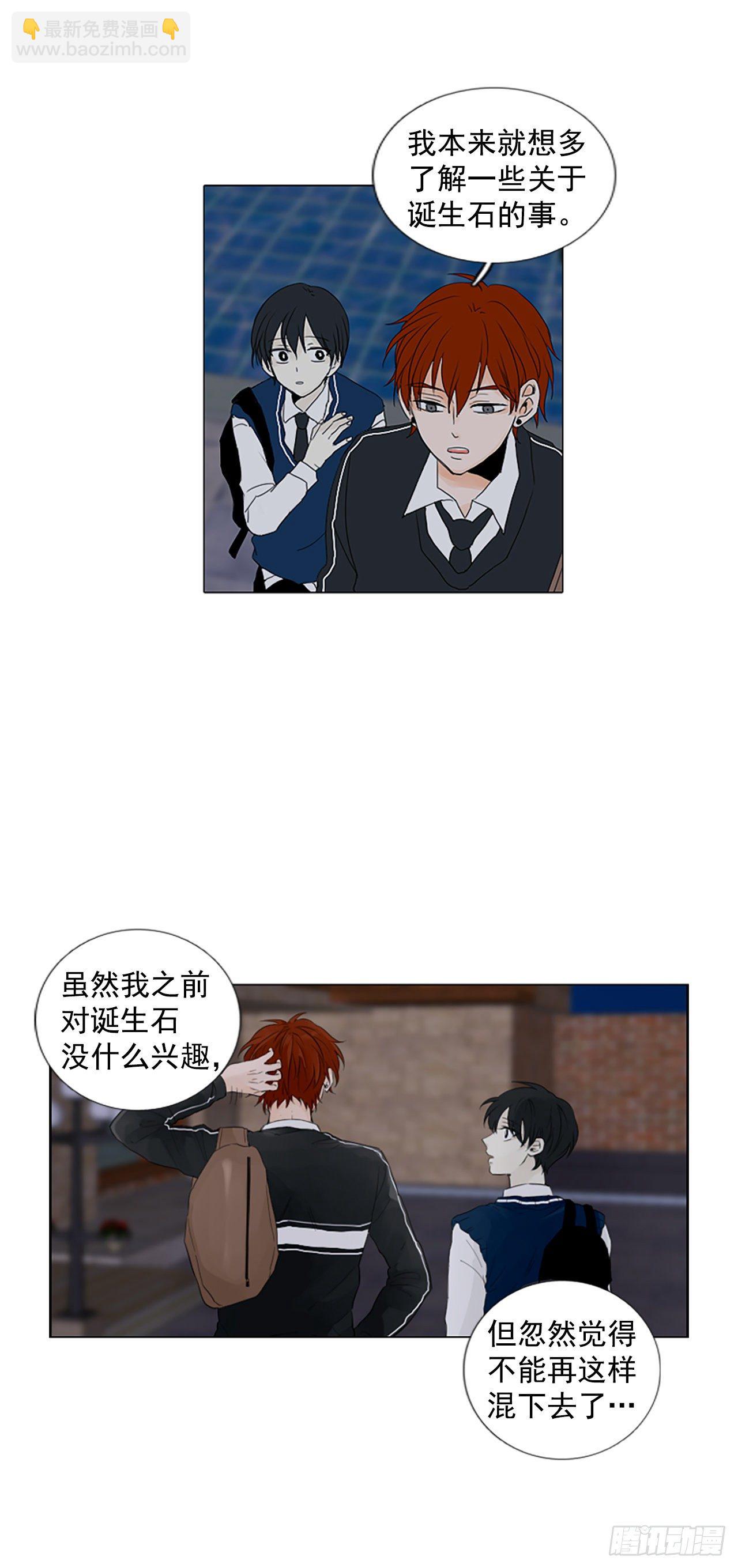 6.第一块拼图（1）-第11话