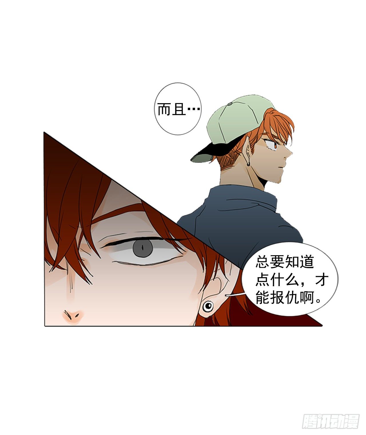 6.第一块拼图（1）-第11话