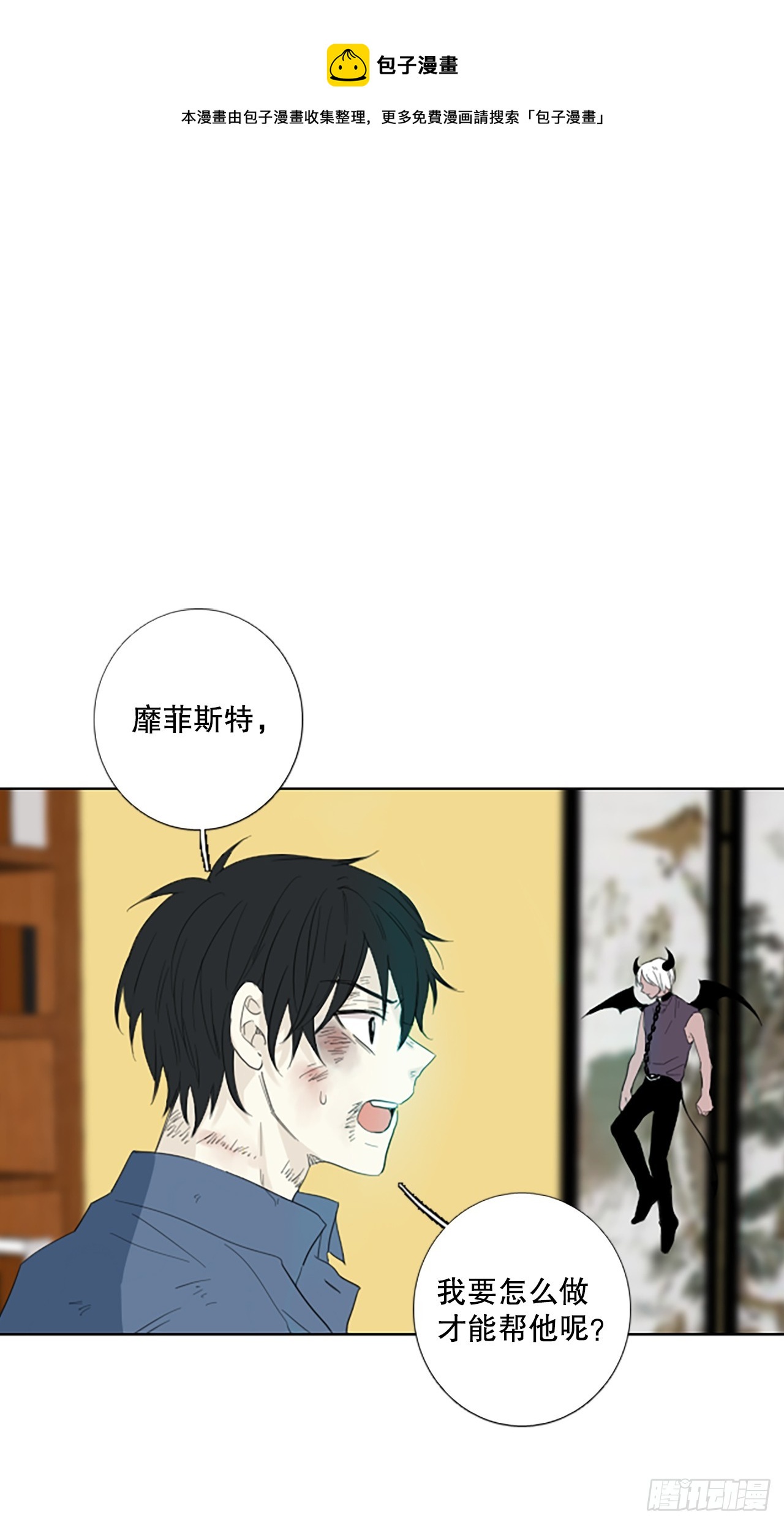 97.圣战&mdash;受伤的孩子们（4）(1/2)-第101话