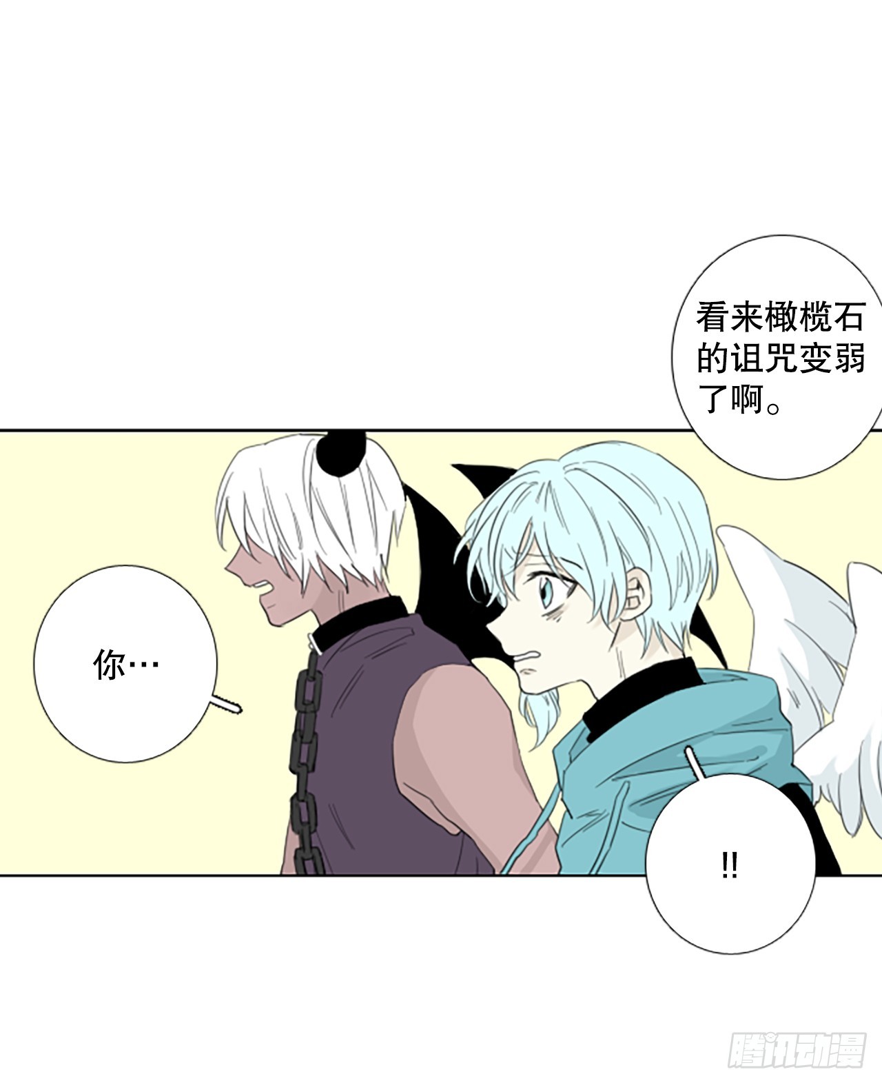 97.圣战&mdash;受伤的孩子们（4）(1/2)-第101话