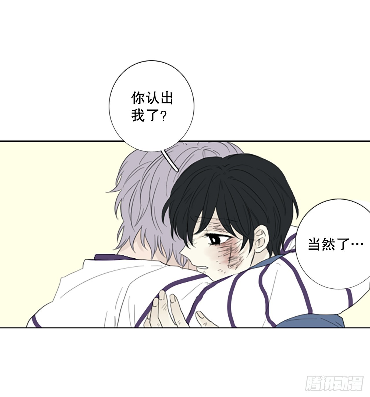 97.圣战&mdash;受伤的孩子们（4）(1/2)-第101话