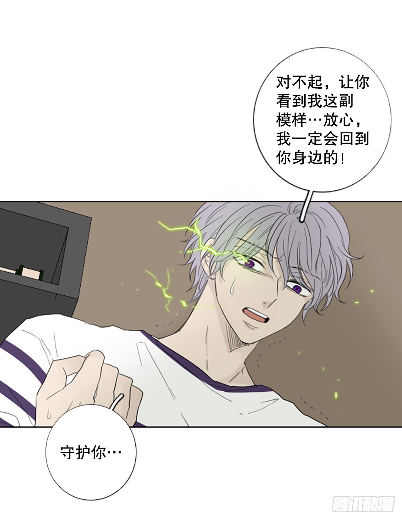 97.圣战&mdash;受伤的孩子们（4）(1/2)-第101话