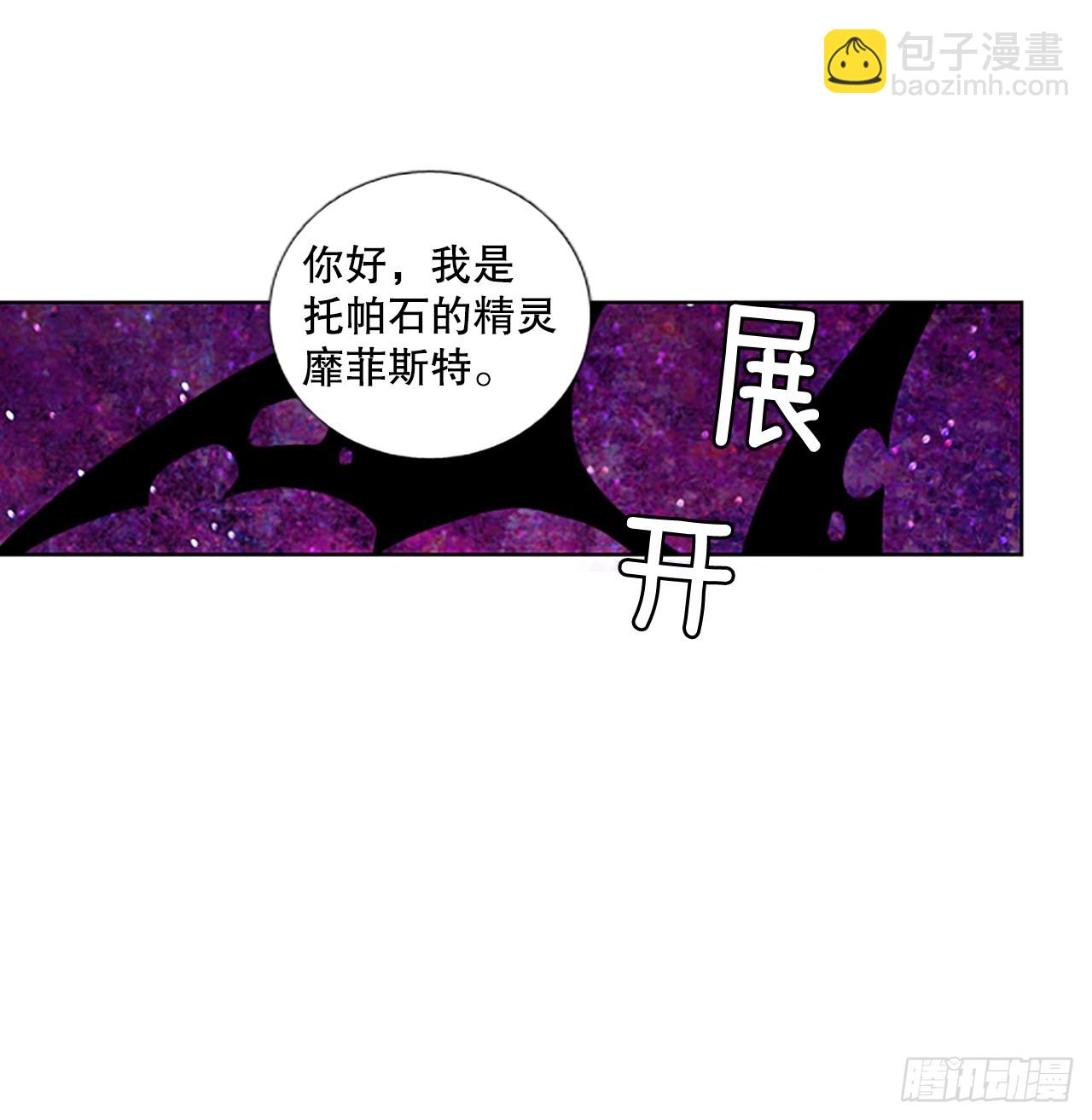 97.圣战&mdash;受伤的孩子们（4）(1/2)-第101话