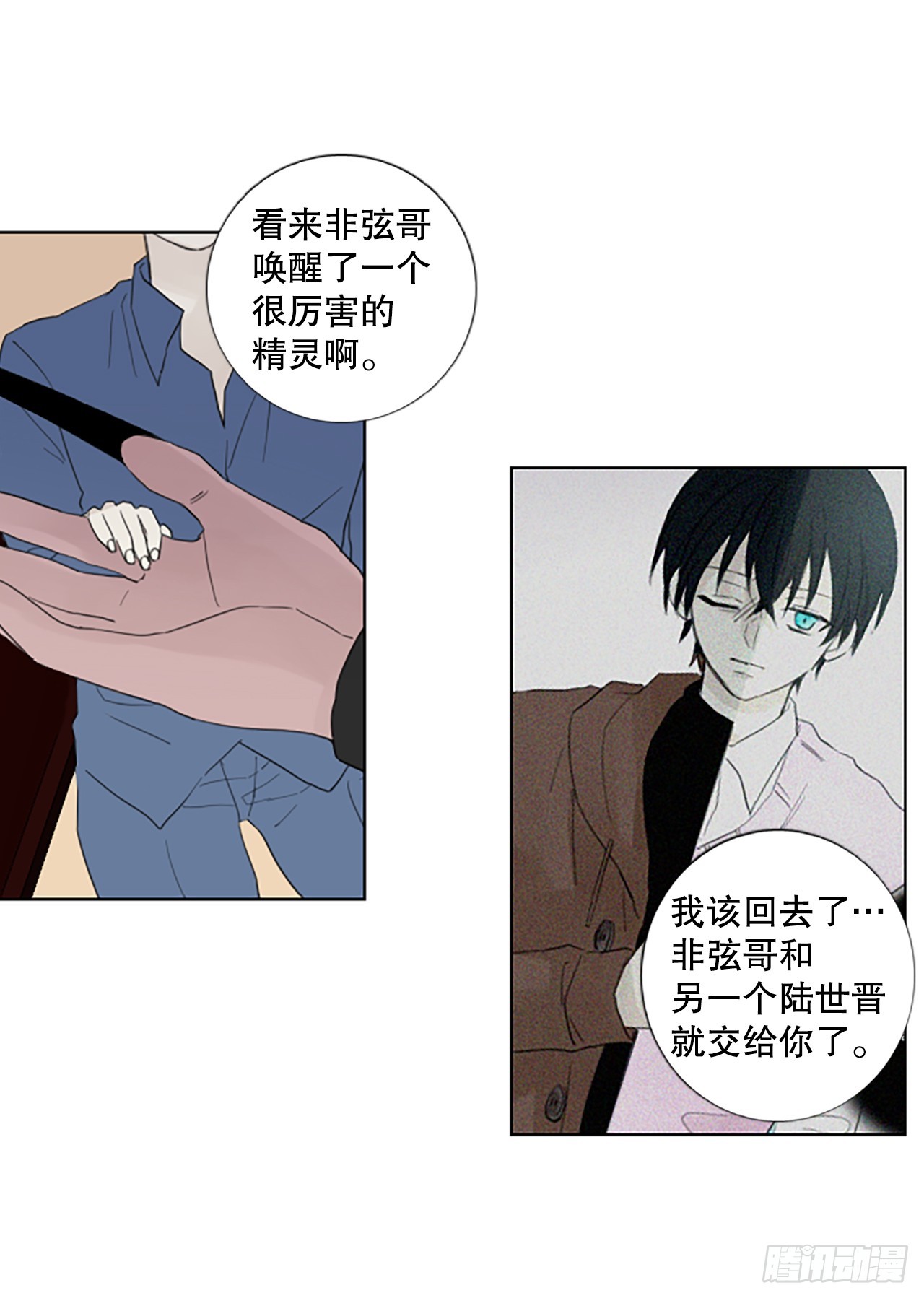 97.圣战&mdash;受伤的孩子们（4）(1/2)-第101话