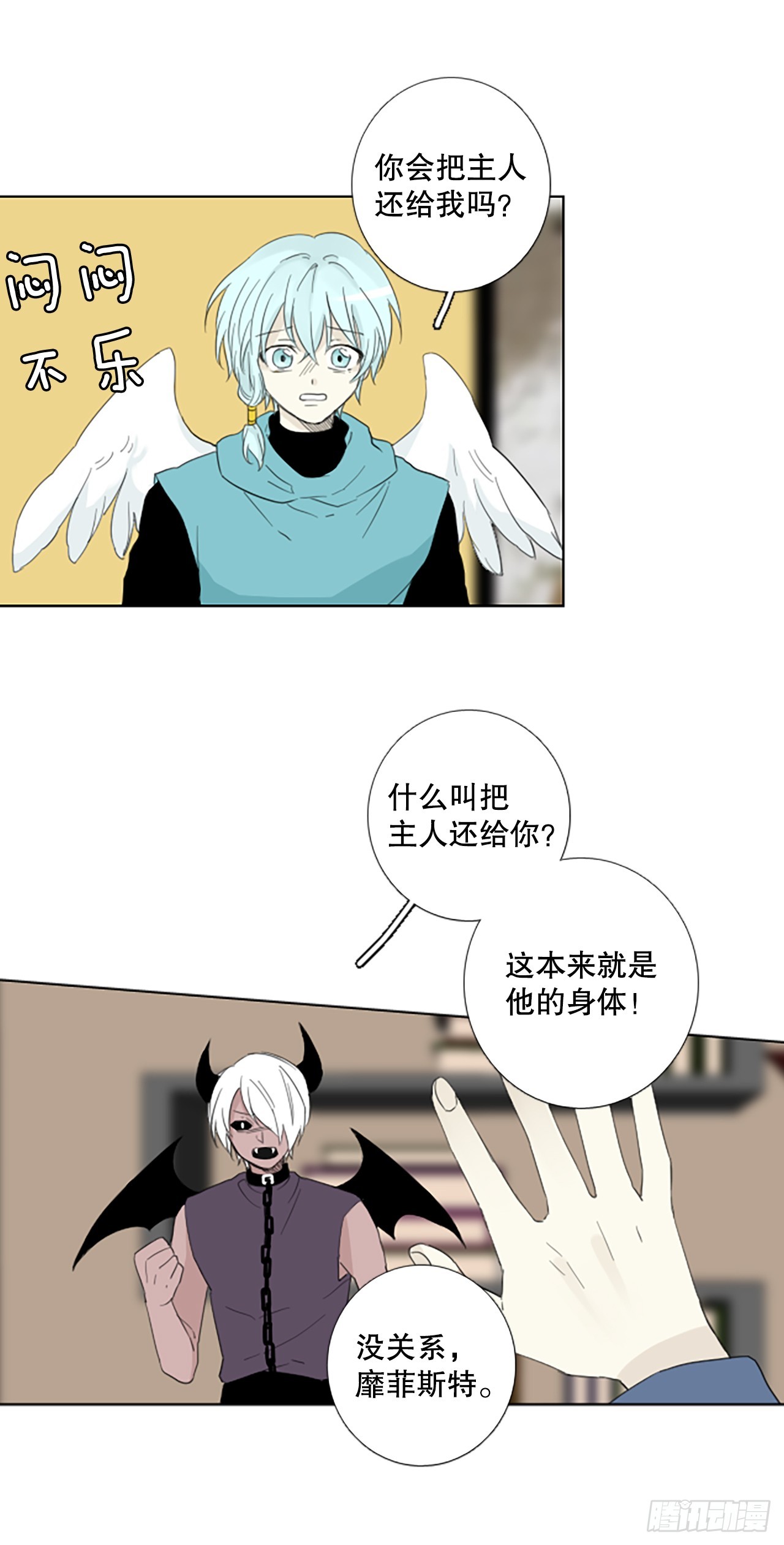 97.圣战&mdash;受伤的孩子们（4）(1/2)-第101话