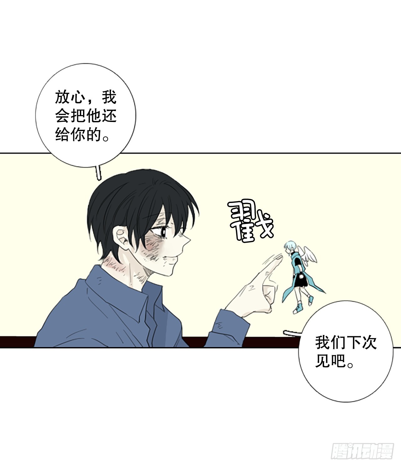 97.圣战&mdash;受伤的孩子们（4）(1/2)-第101话