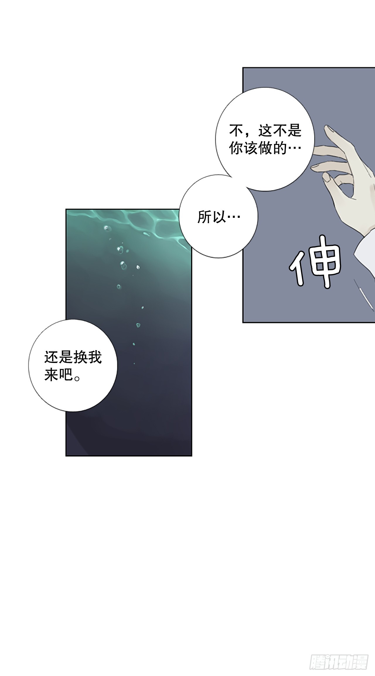 97.圣战&mdash;受伤的孩子们（4）(1/2)-第101话