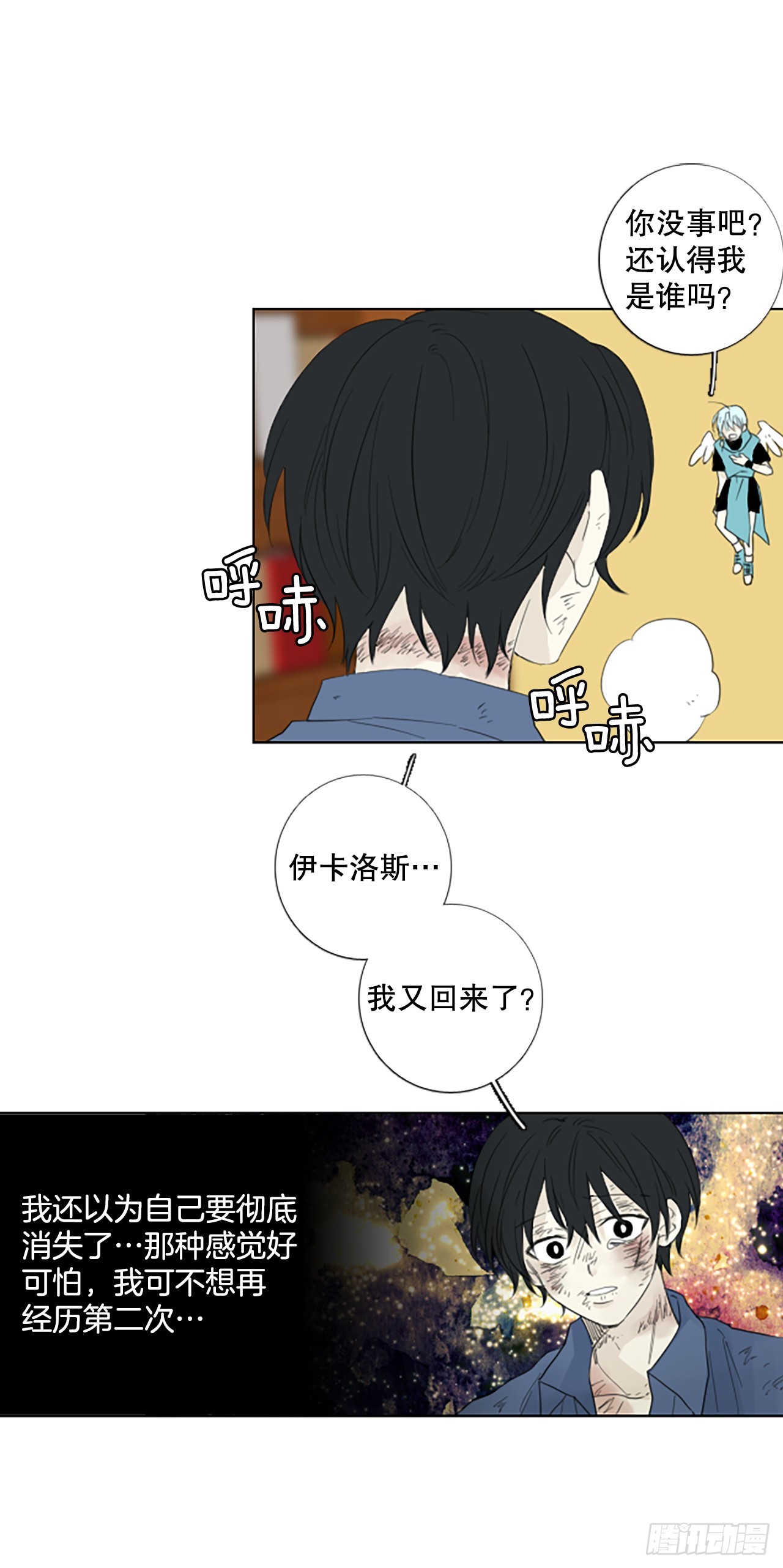 97.圣战&mdash;受伤的孩子们（4）(1/2)-第101话