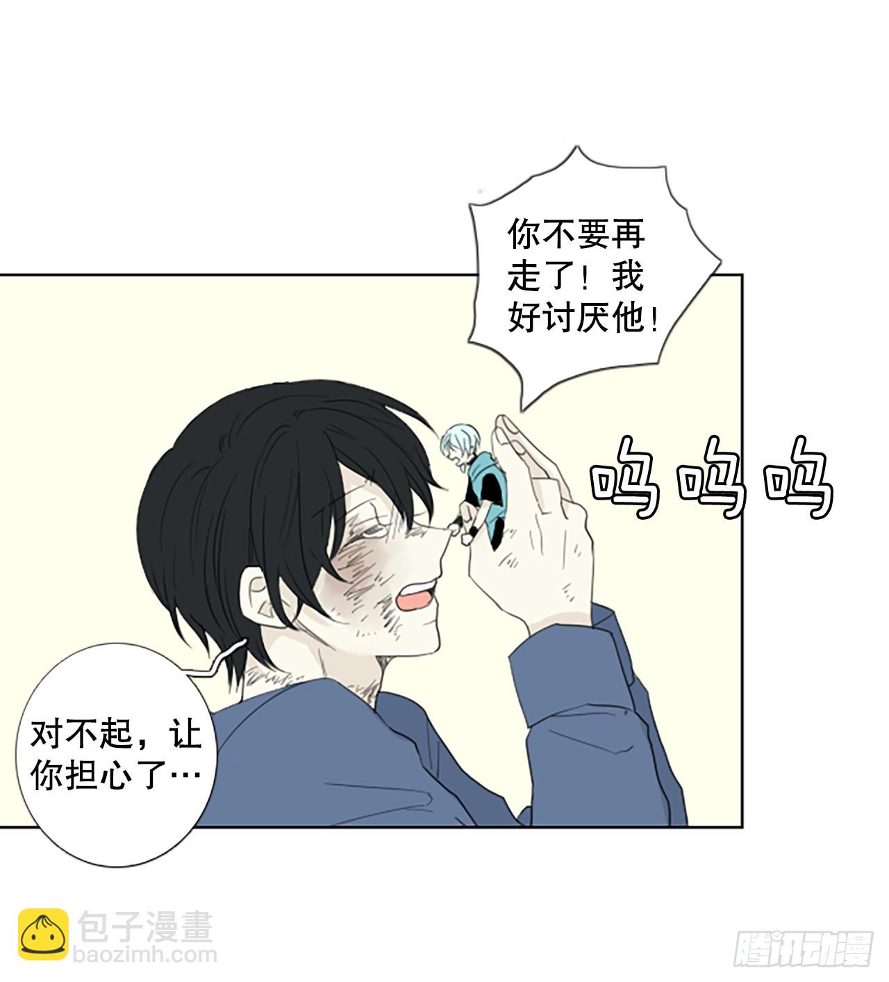 97.圣战&mdash;受伤的孩子们（4）(1/2)-第101话