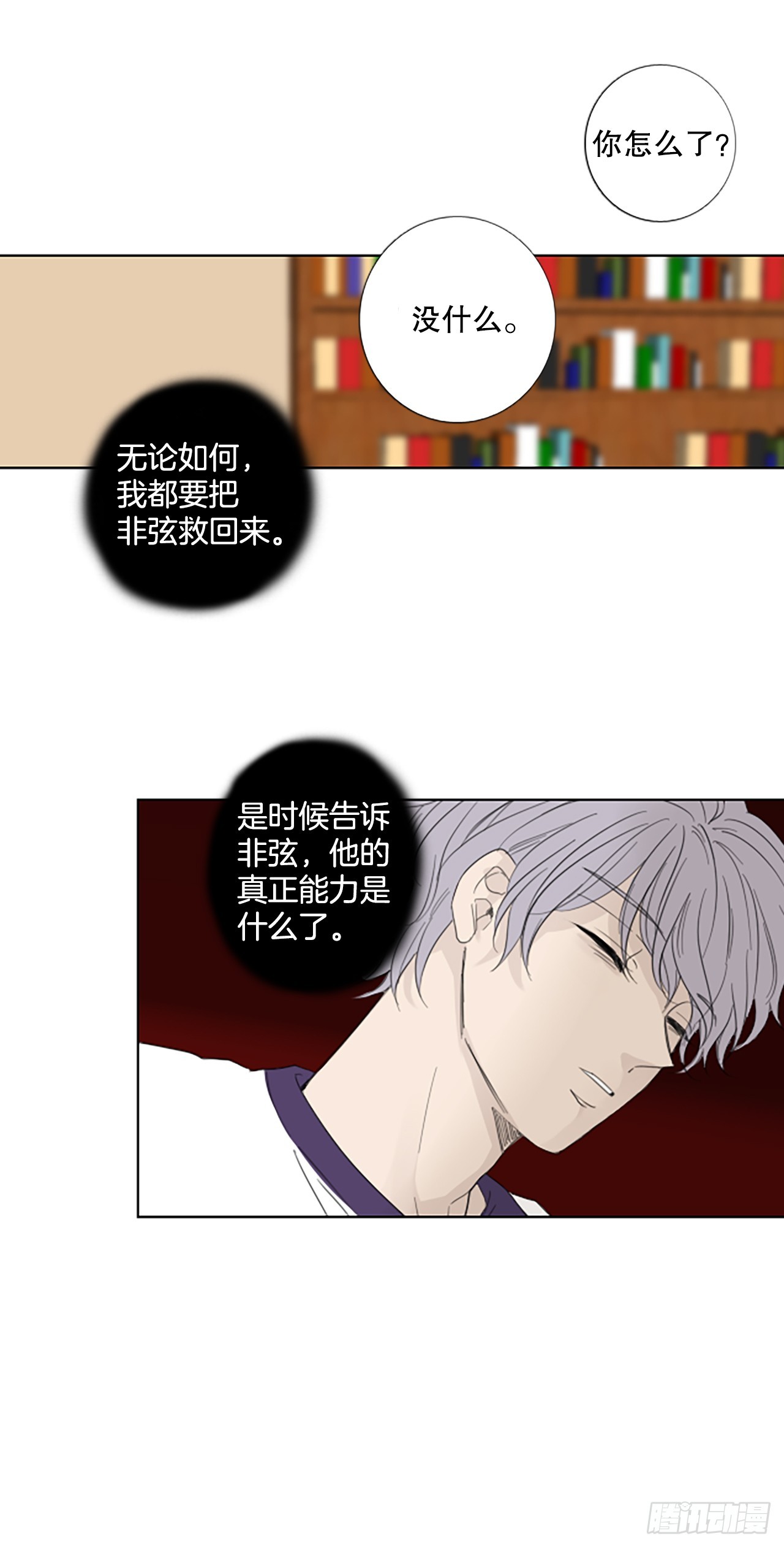 97.圣战&mdash;受伤的孩子们（4）(1/2)-第101话