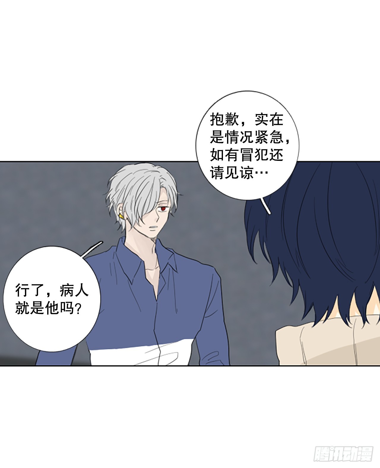 97.圣战&mdash;受伤的孩子们（4）(1/2)-第101话