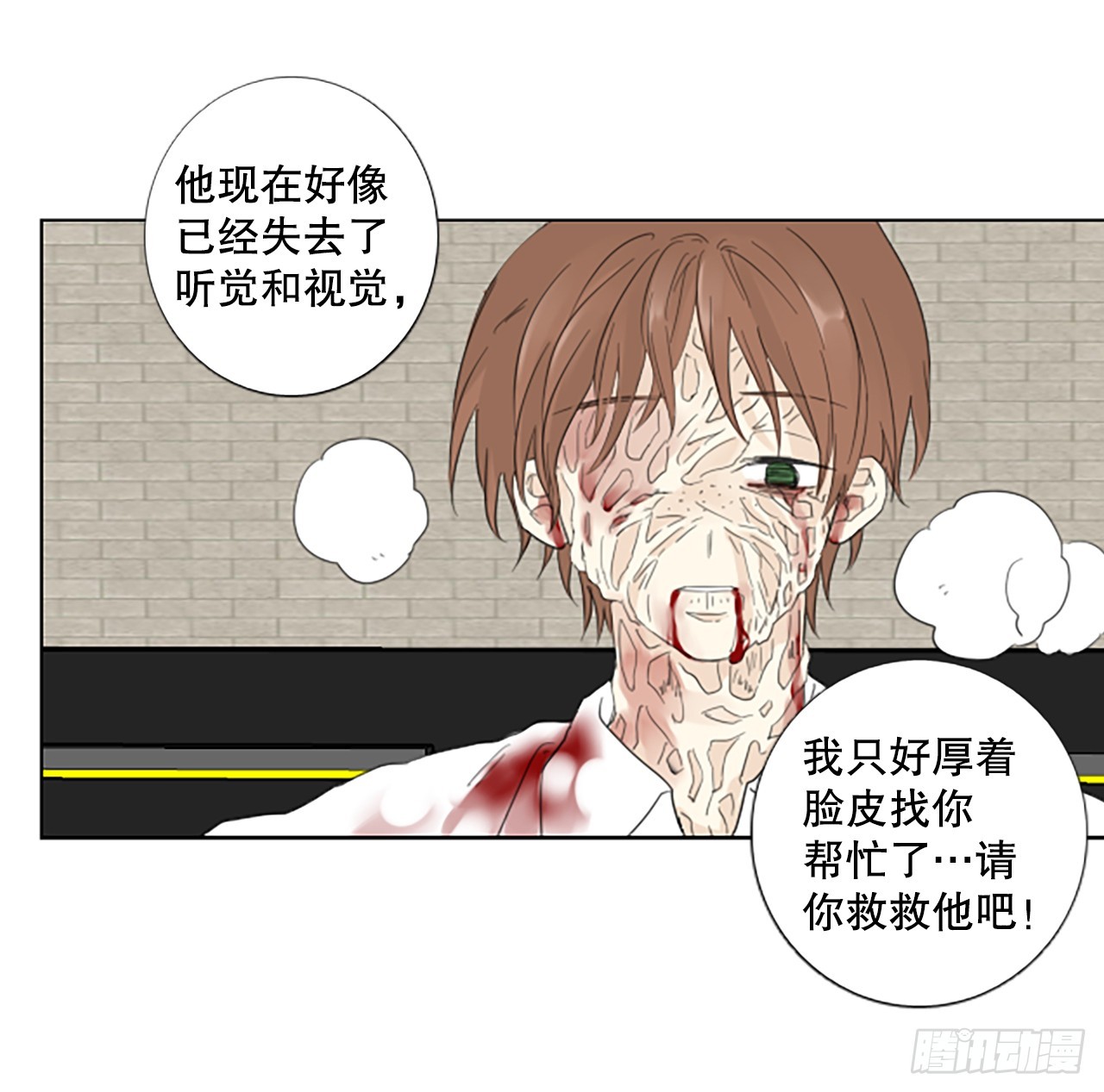 97.圣战&mdash;受伤的孩子们（4）(1/2)-第101话