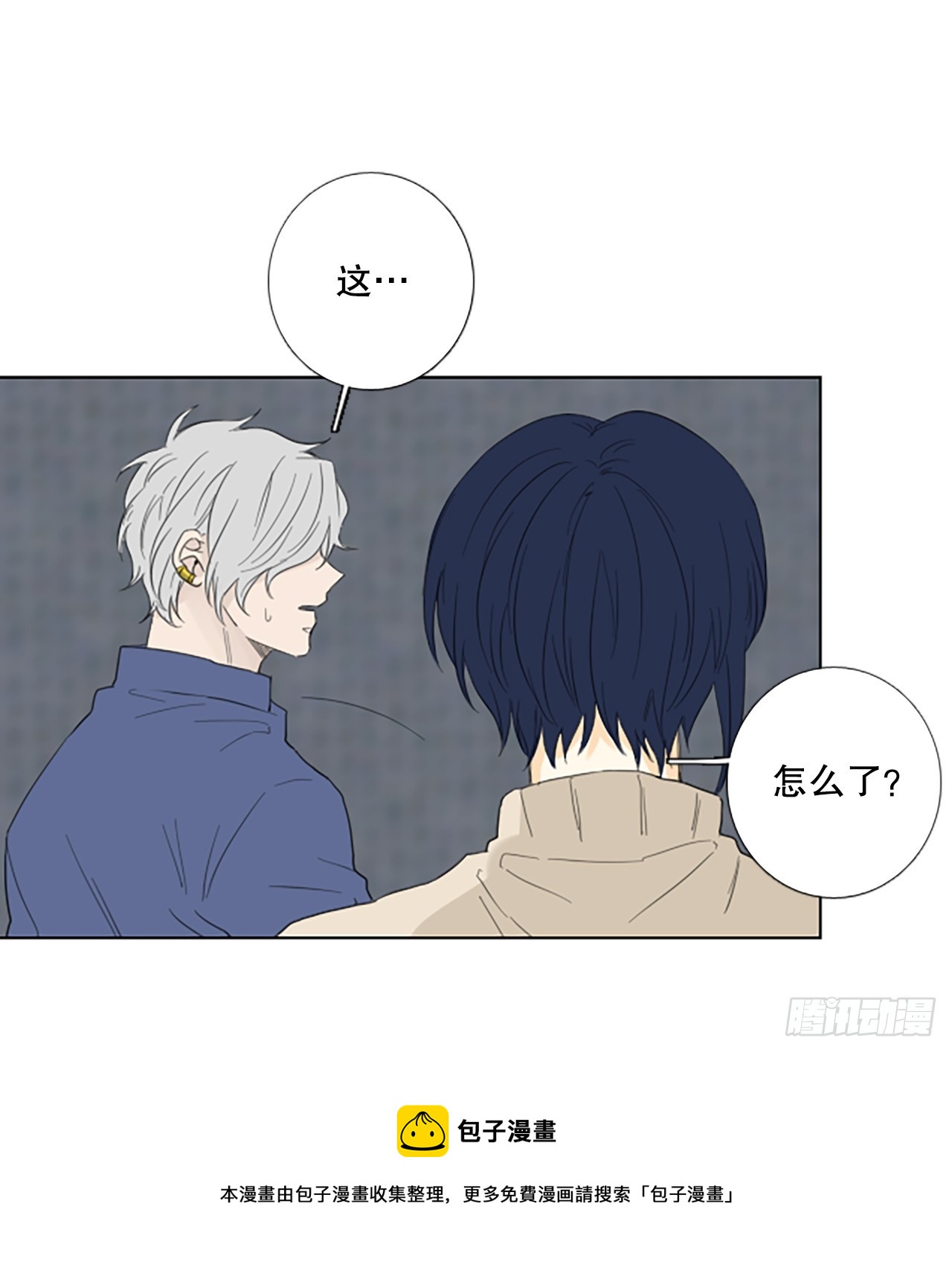 97.圣战&mdash;受伤的孩子们（4）(1/2)-第101话