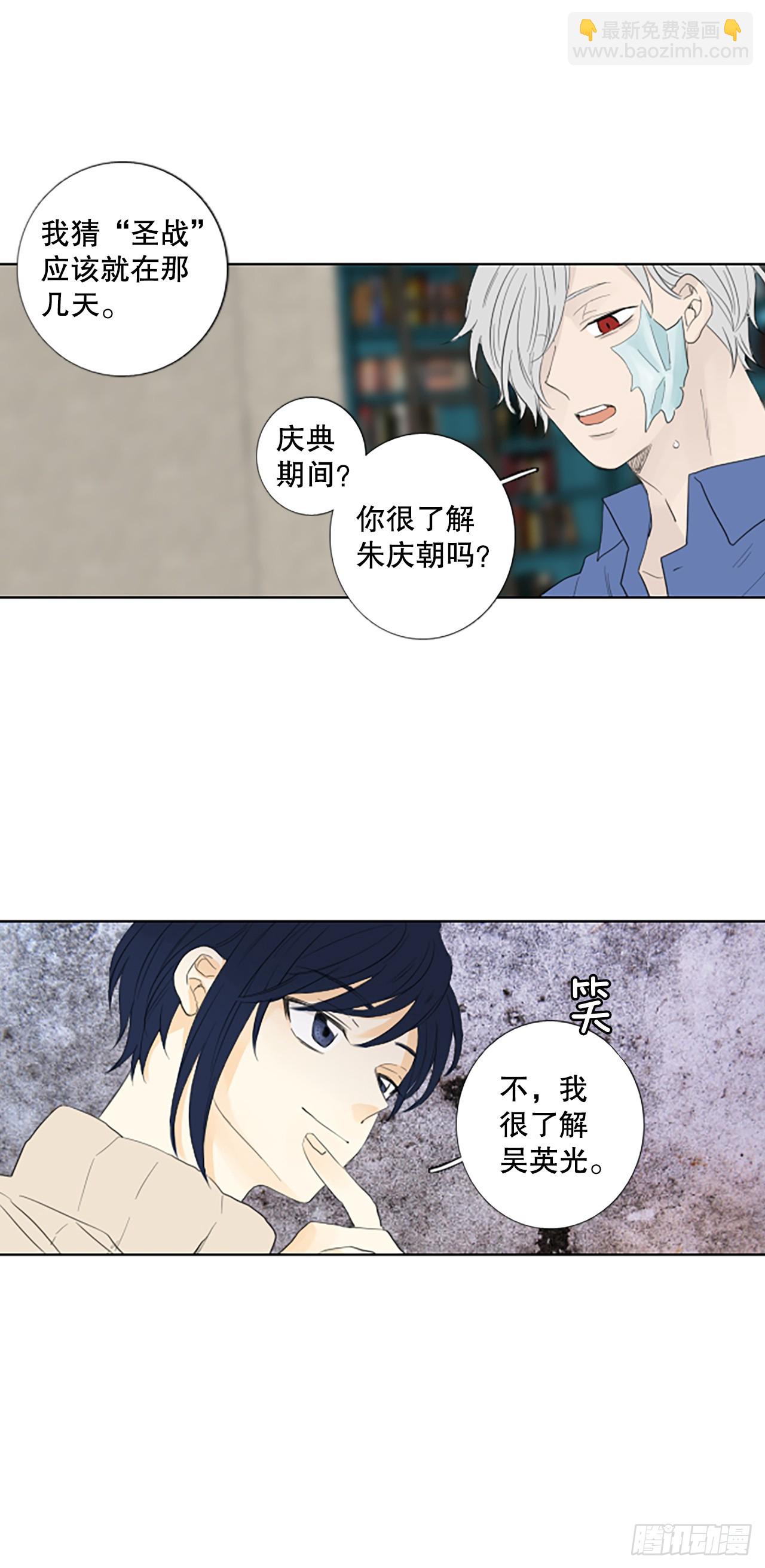 101.圣战&mdash;&mdash;前夜祭（1）-第105话