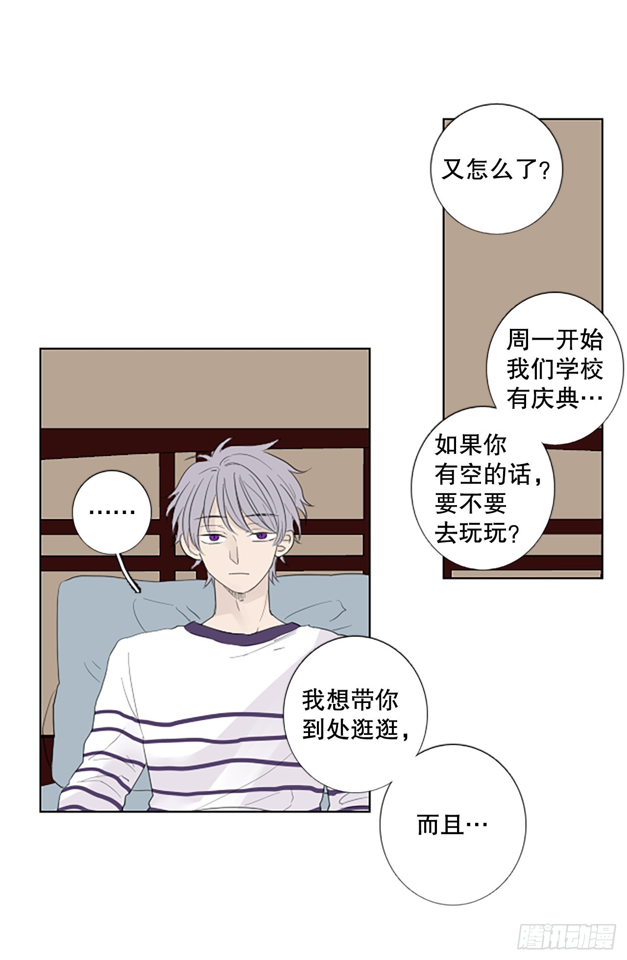 101.圣战&mdash;&mdash;前夜祭（1）-第105话