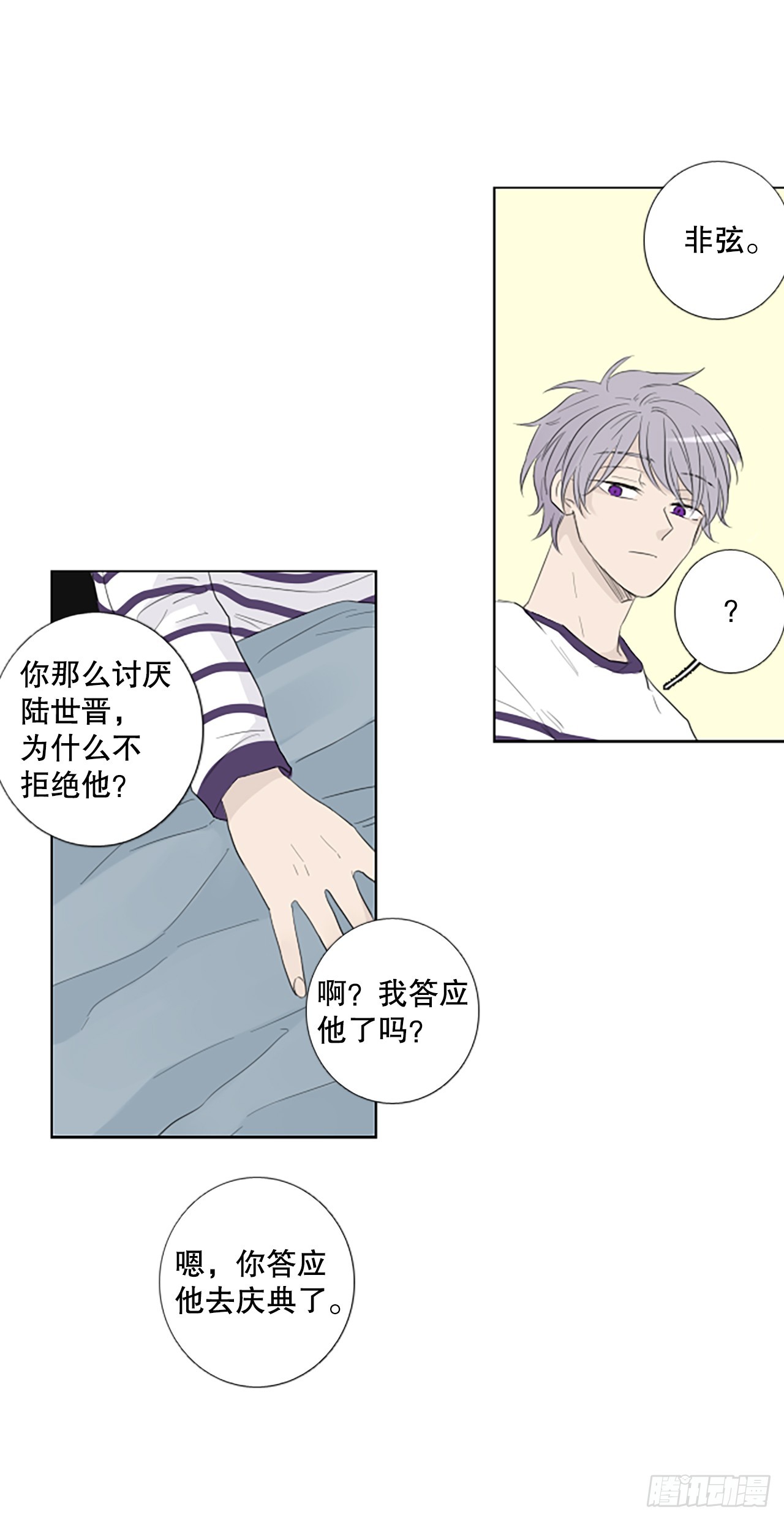 101.圣战&mdash;&mdash;前夜祭（1）-第105话