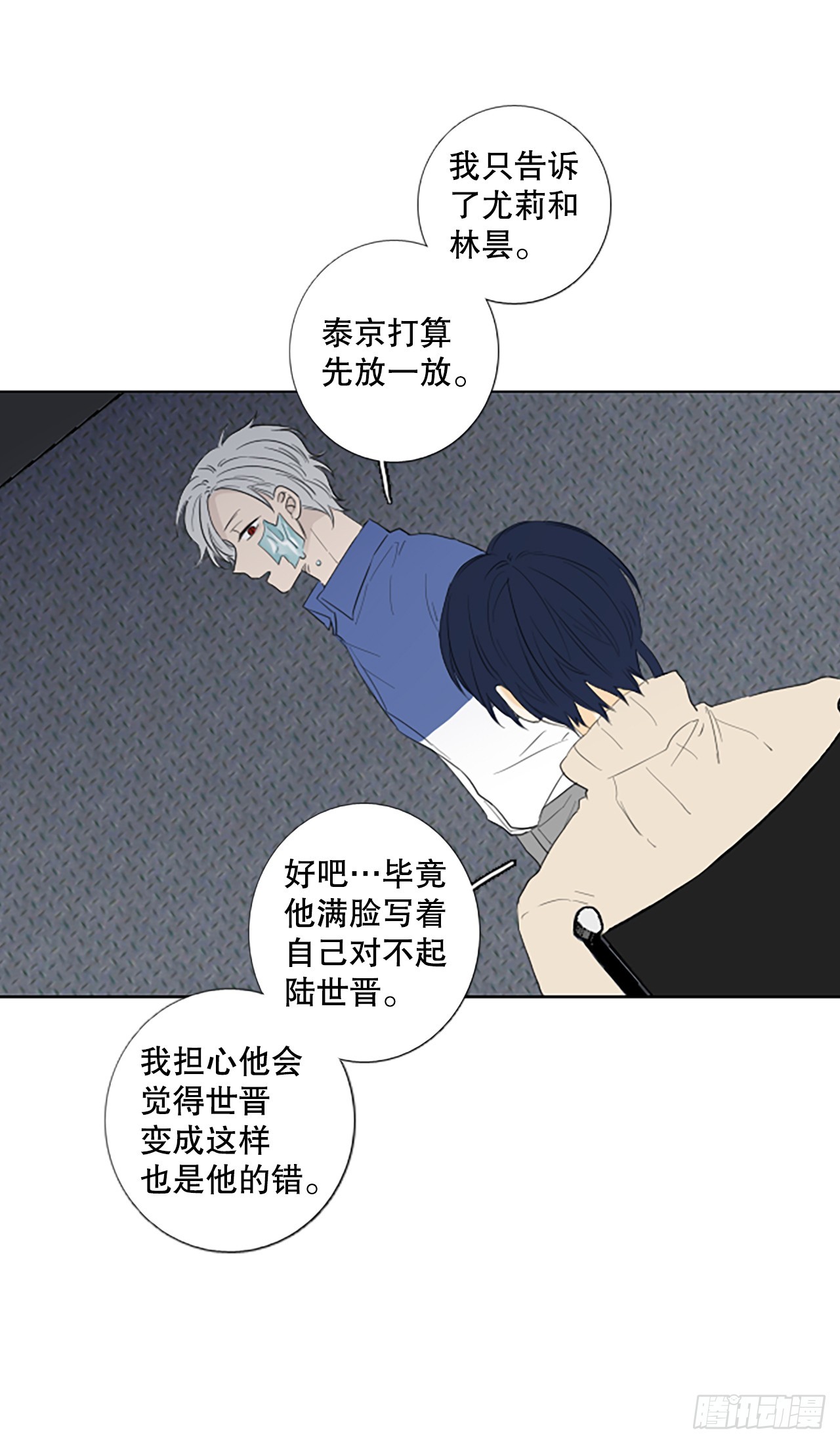 101.圣战&mdash;&mdash;前夜祭（1）-第105话