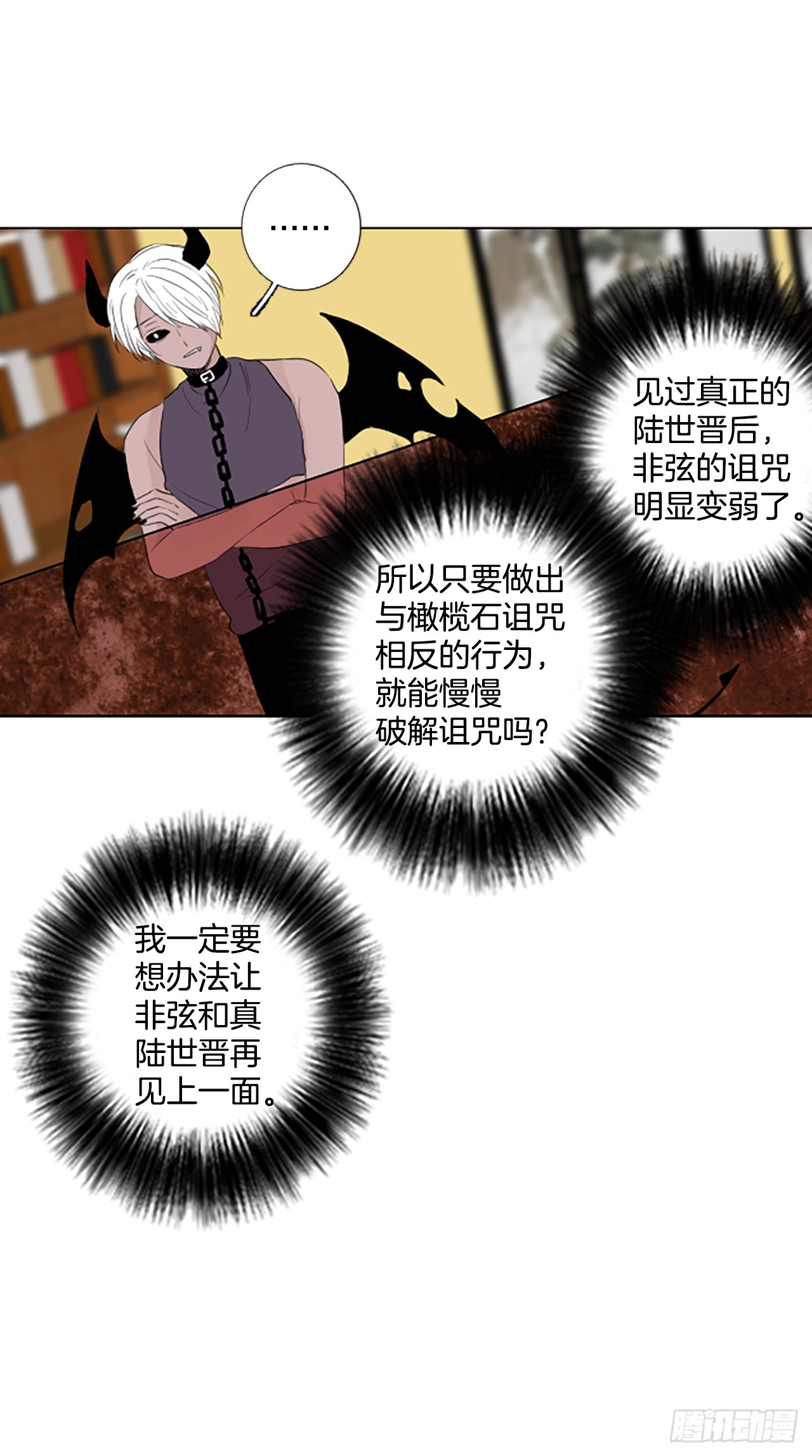 101.圣战&mdash;&mdash;前夜祭（1）-第105话