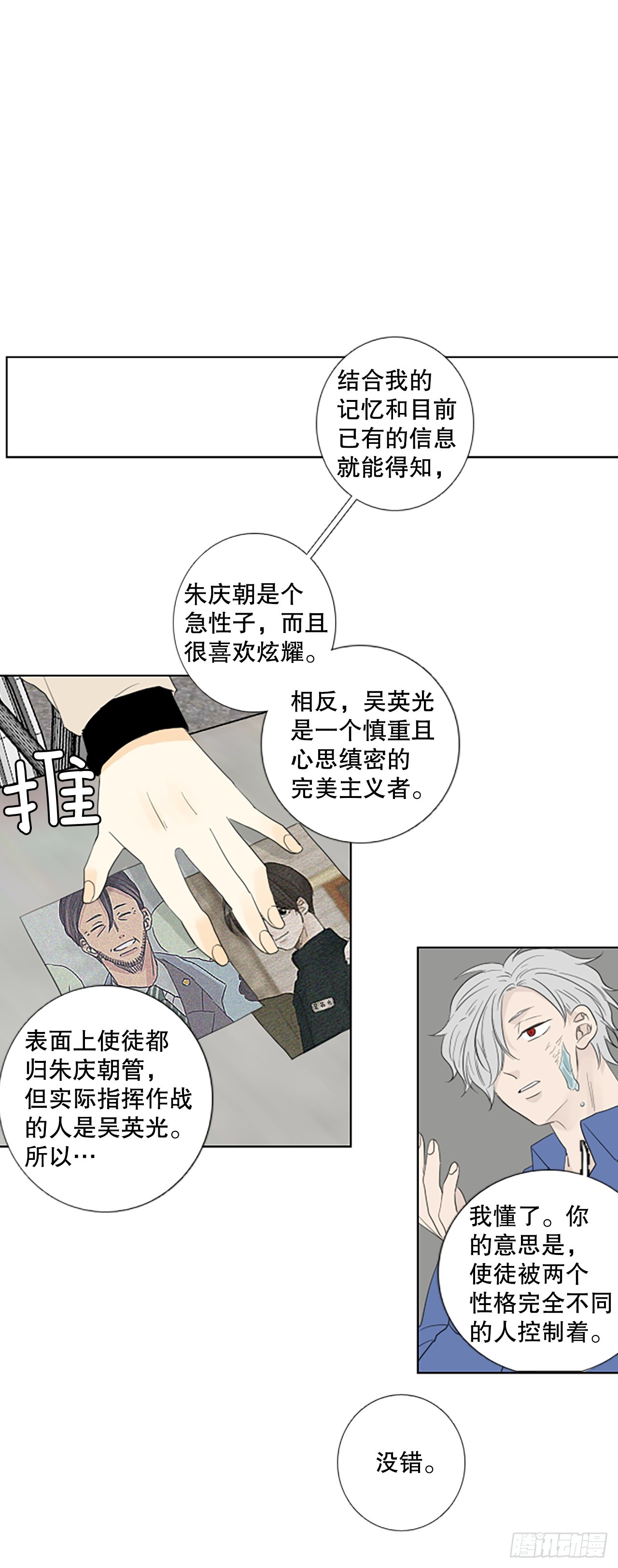 101.圣战&mdash;&mdash;前夜祭（1）-第105话