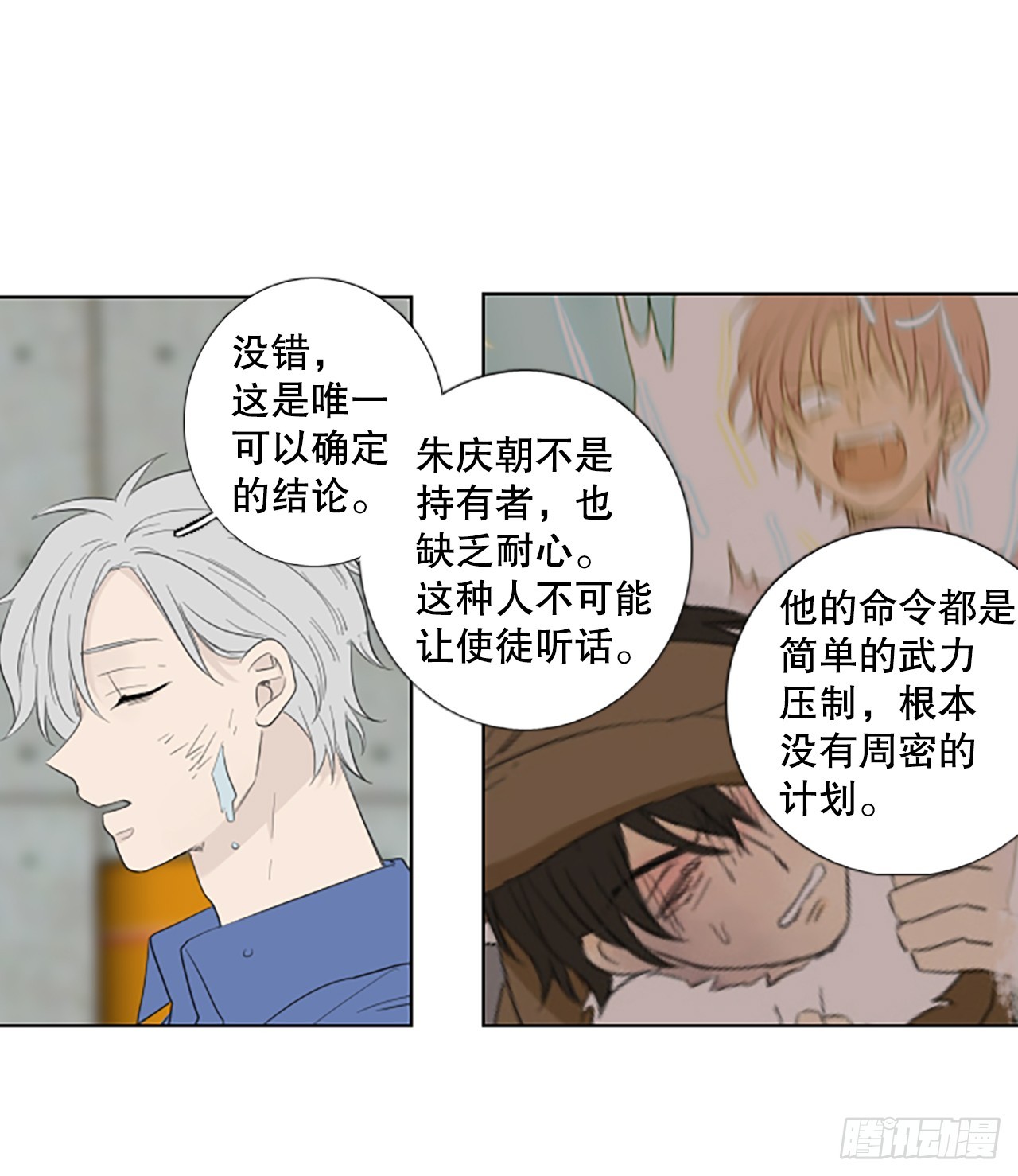 101.圣战&mdash;&mdash;前夜祭（1）-第105话