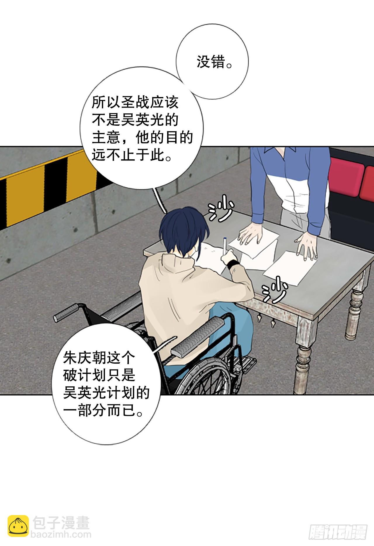 101.圣战&mdash;&mdash;前夜祭（1）-第105话