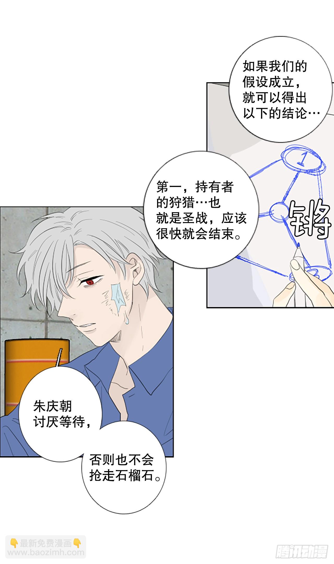 101.圣战&mdash;&mdash;前夜祭（1）-第105话