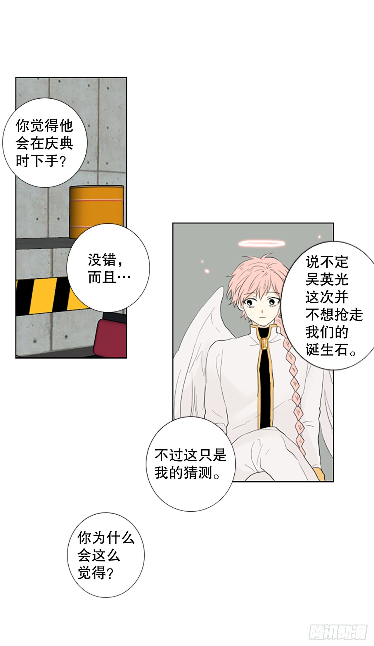 101.圣战&mdash;&mdash;前夜祭（1）-第105话