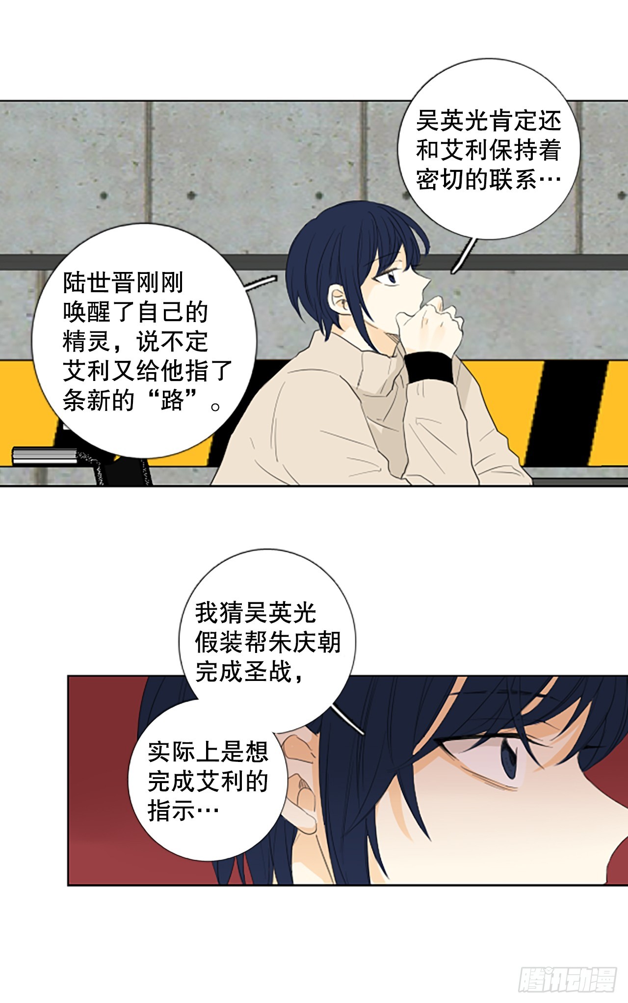 101.圣战&mdash;&mdash;前夜祭（1）-第105话