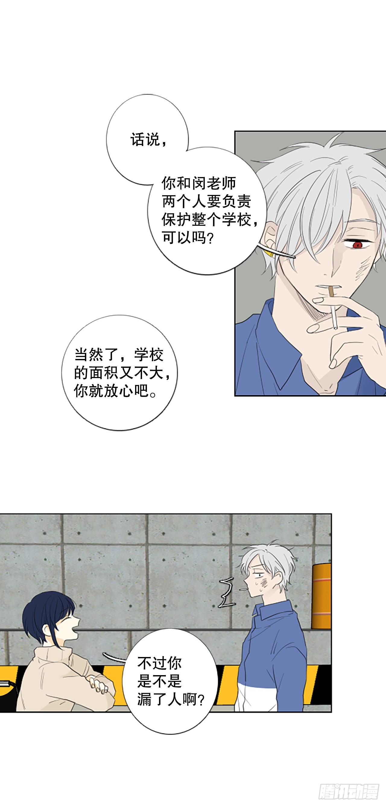 101.圣战&mdash;&mdash;前夜祭（1）-第105话