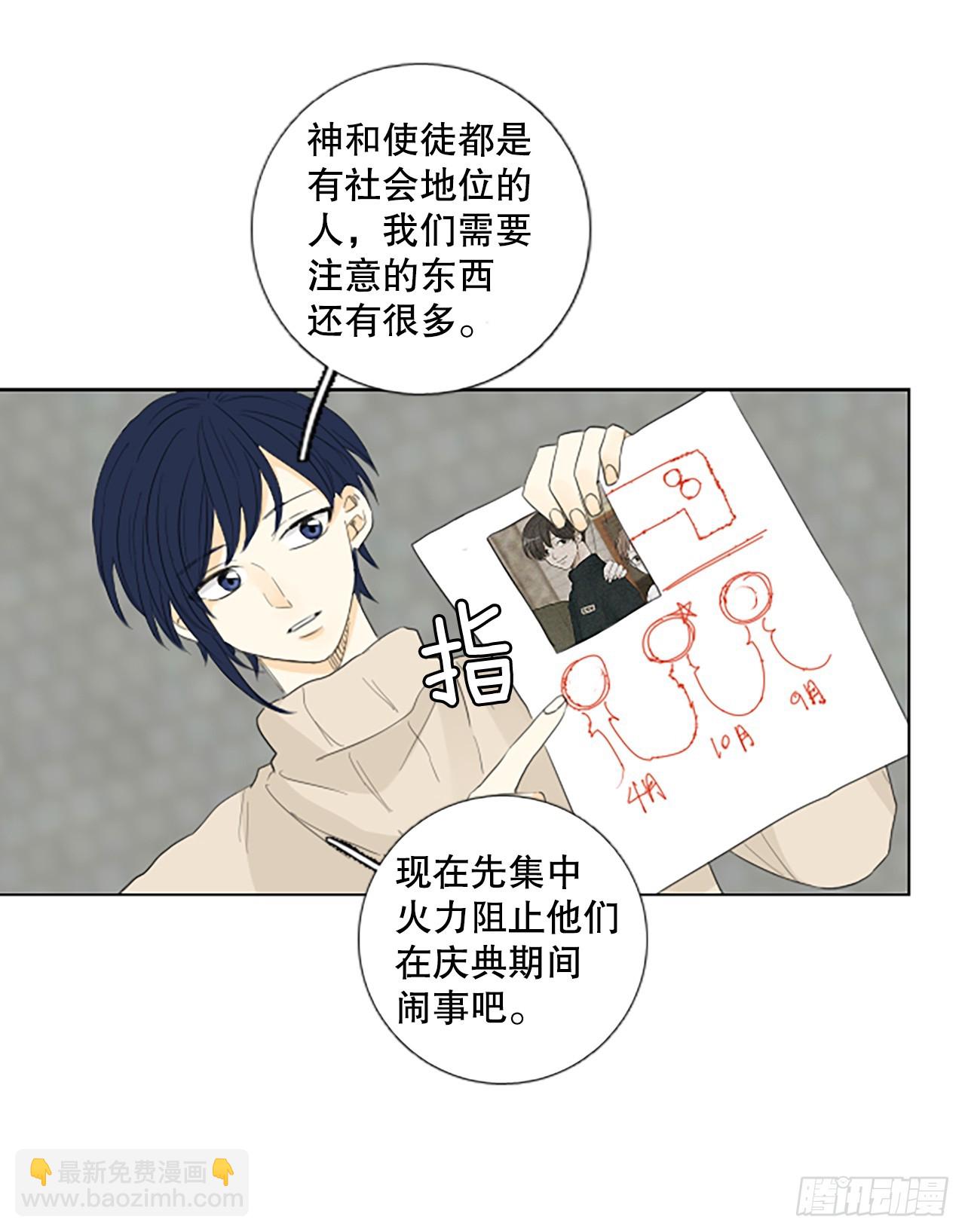 101.圣战&mdash;&mdash;前夜祭（1）-第105话