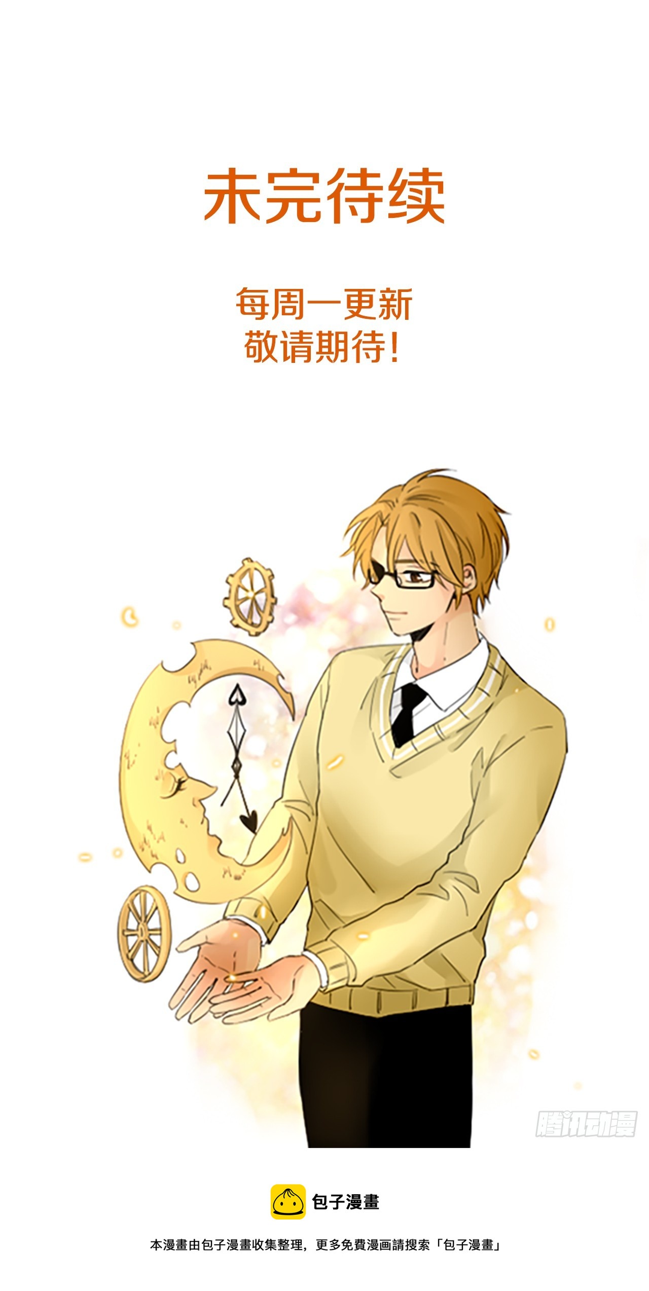 101.圣战&mdash;&mdash;前夜祭（1）-第105话