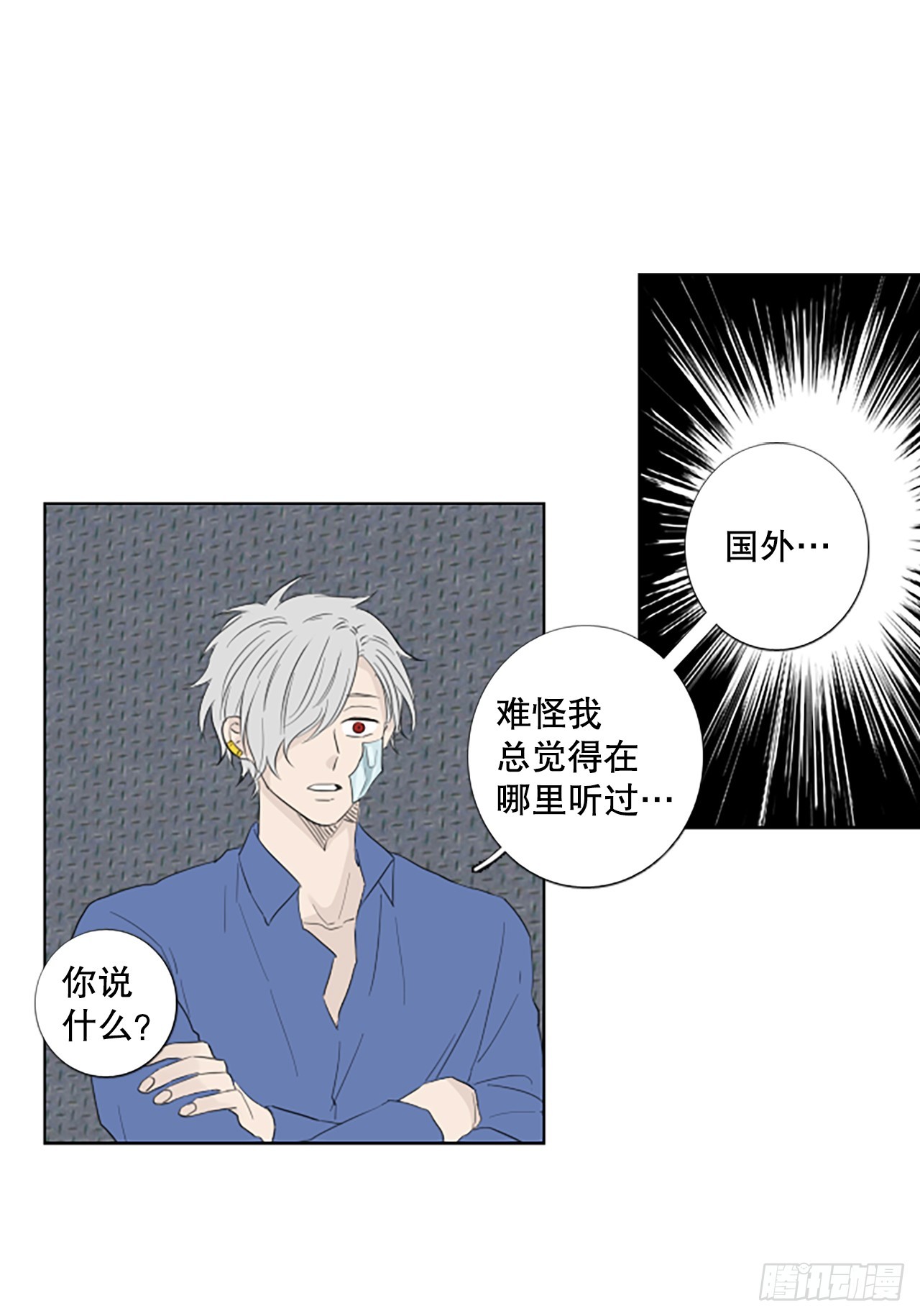 101.圣战&mdash;&mdash;前夜祭（1）-第105话