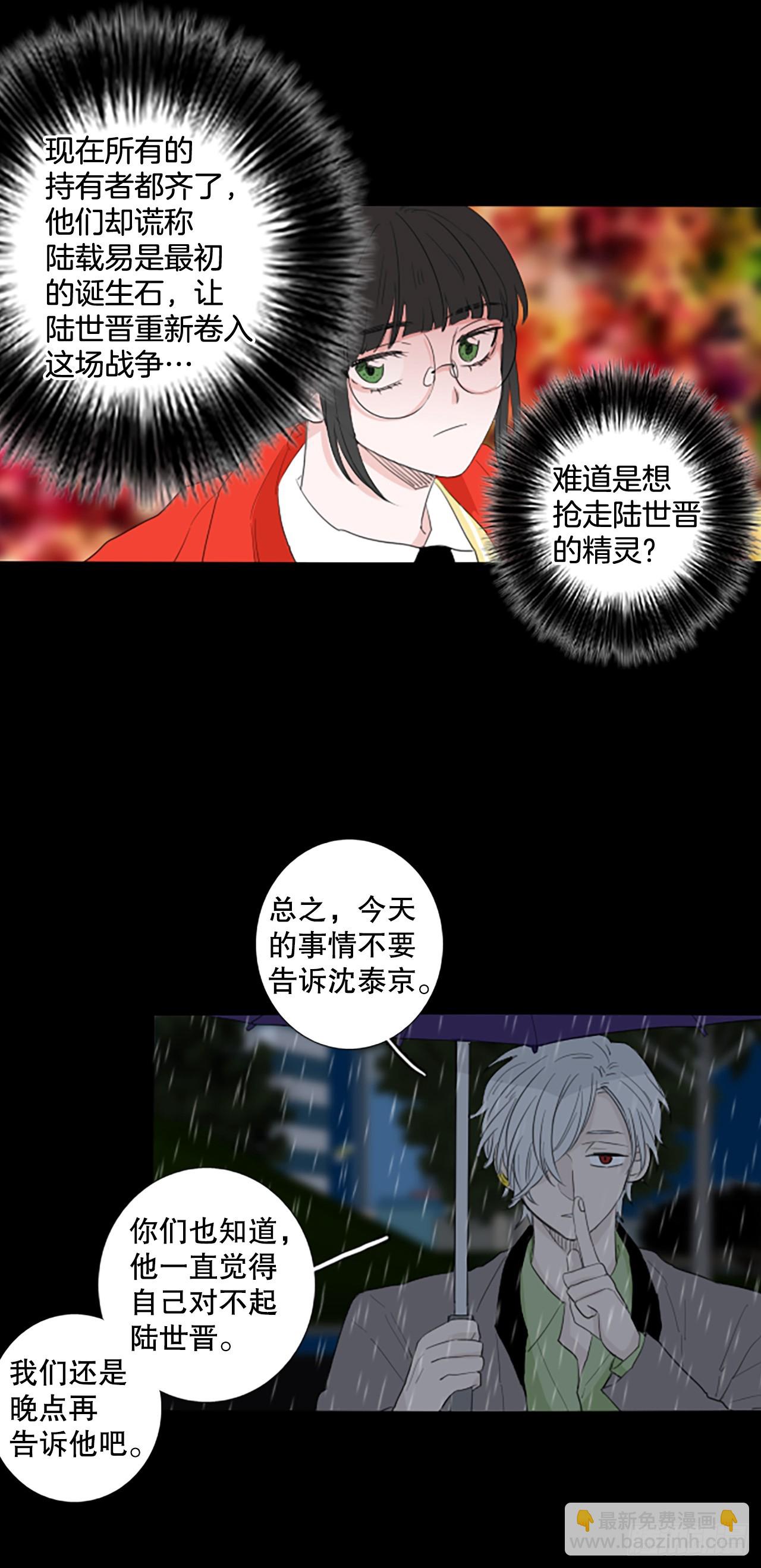 103.圣战&mdash;&mdash;前夜祭（3）(1/2)-第107话