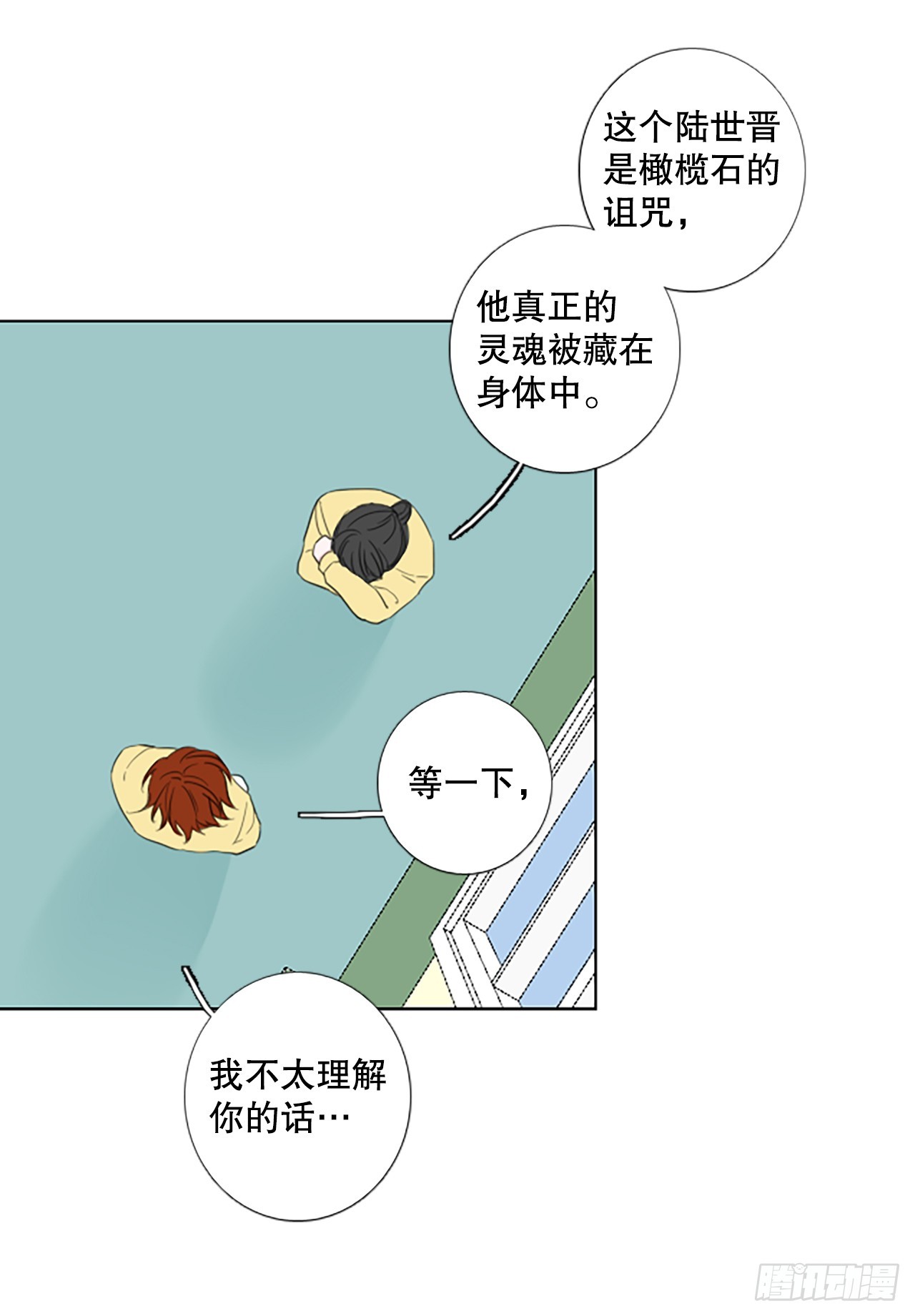 103.圣战&mdash;&mdash;前夜祭（3）(1/2)-第107话