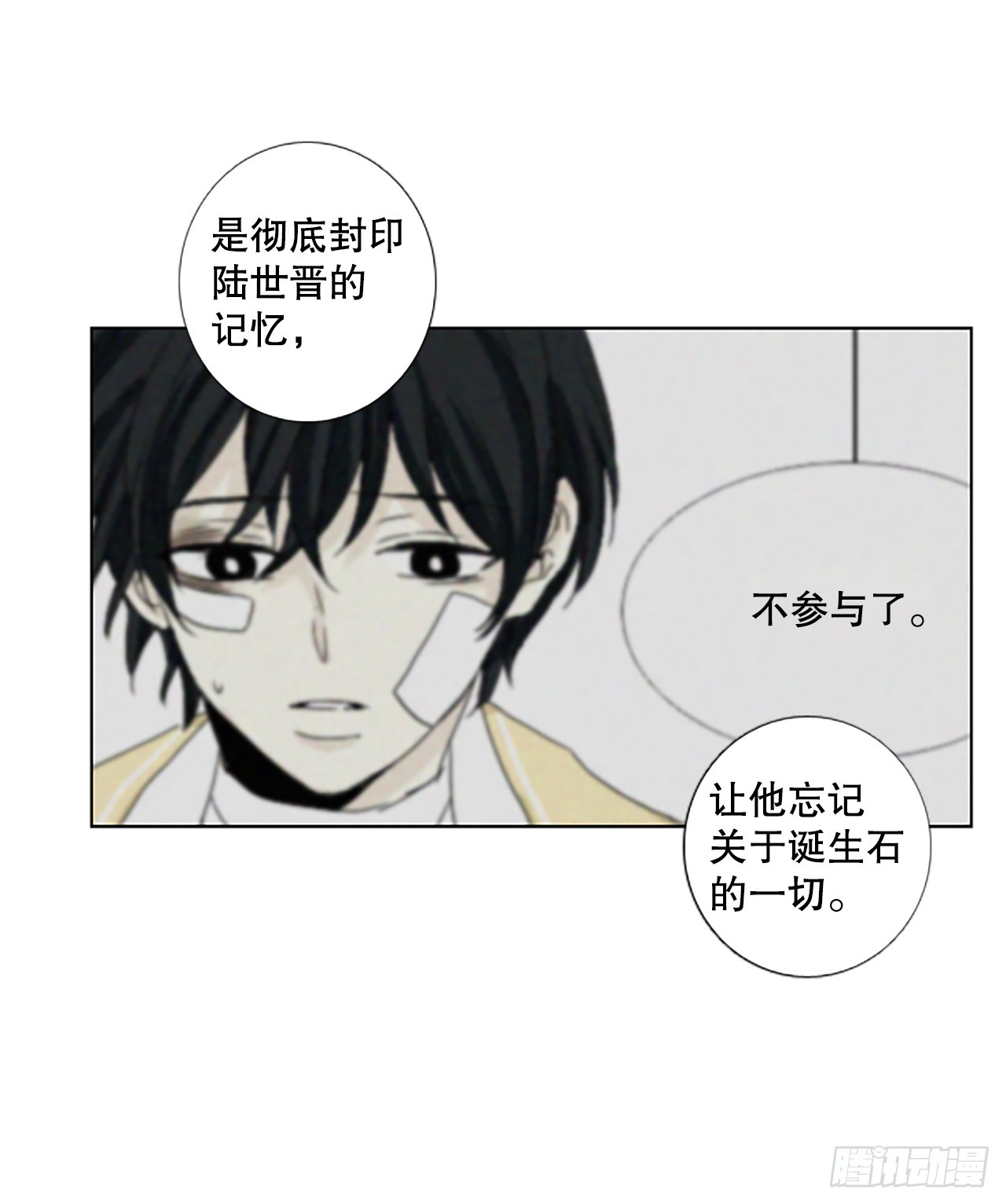 103.圣战&mdash;&mdash;前夜祭（3）(1/2)-第107话