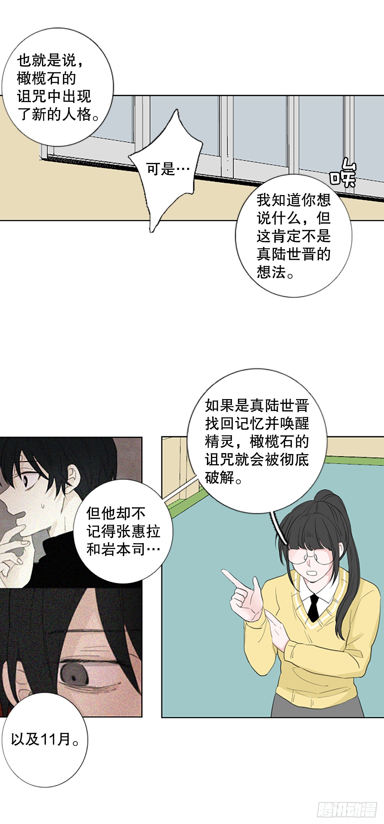 103.圣战&mdash;&mdash;前夜祭（3）(1/2)-第107话