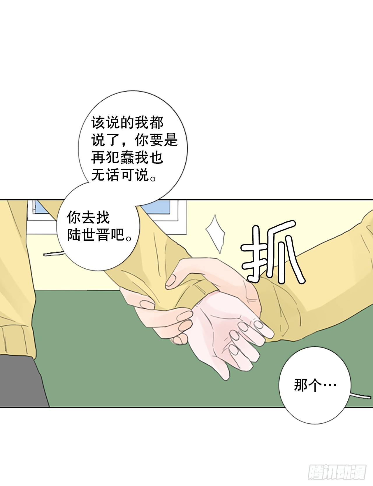 103.圣战&mdash;&mdash;前夜祭（3）(1/2)-第107话